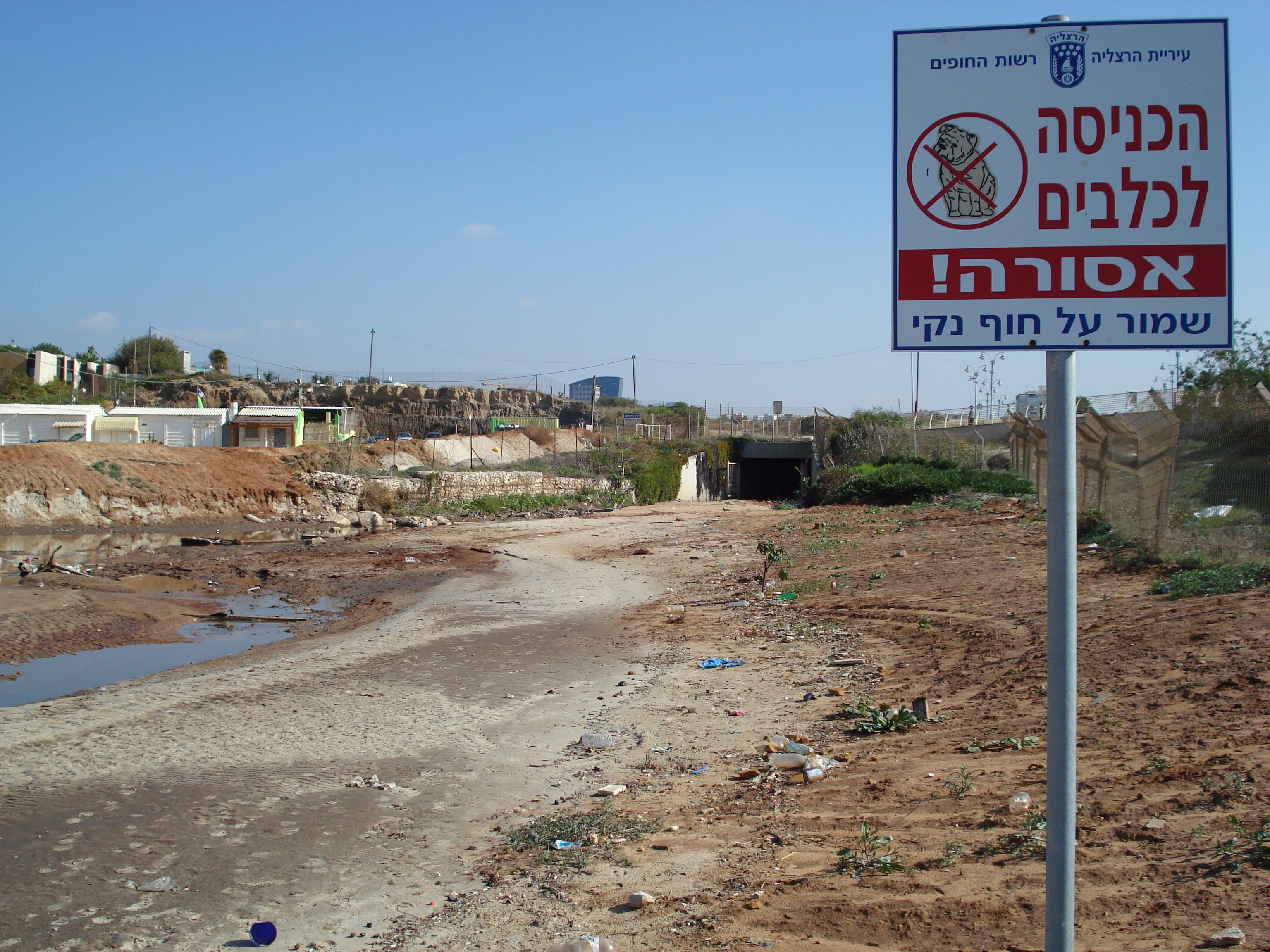 รูปถ่าย อิสราเอล(Israel) เฮิร์สลียา(Herzliya) 2006-12 82