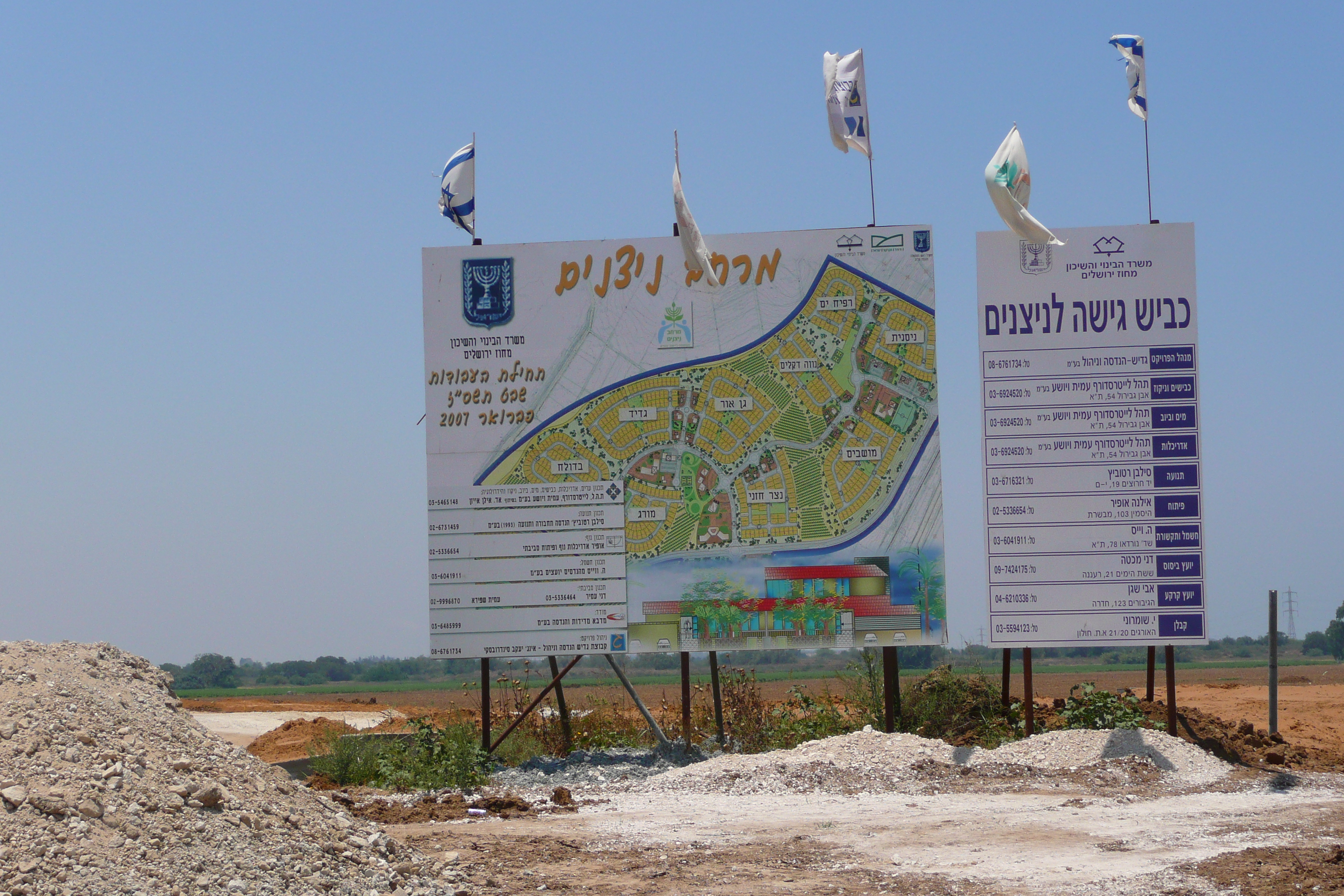 รูปถ่าย อิสราเอล(Israel) นิทซาน(Nitzan) 2007-06 114