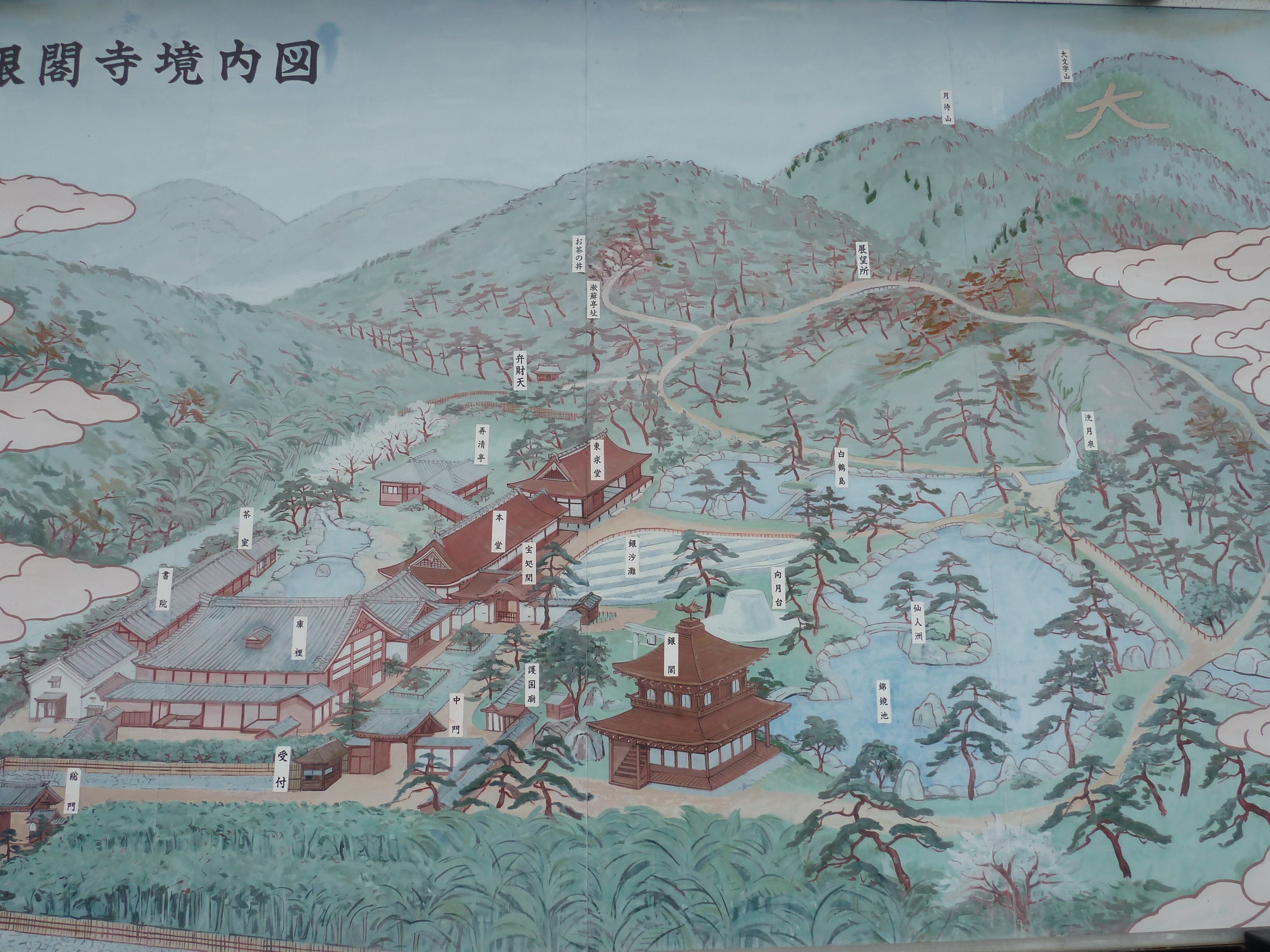 รูปถ่าย ญี่ปุ่น(Japan) เกียวโต(Kyoto) วัดกินกะกุจิ (ศาลาเงิน)(Ginkakuji Temple(Silver Pavilion)) 2010-06 45