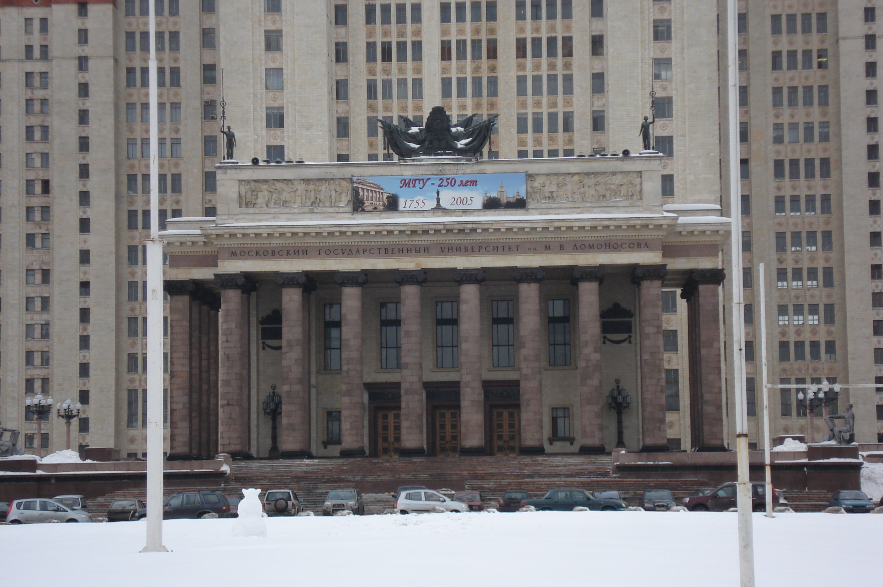 รูปถ่าย รัสเซีย(Russia) มอสโก(Moscow) มหาวิทยาลัยแห่งรัฐมอสโก(Moscow State University) 2006-03 16