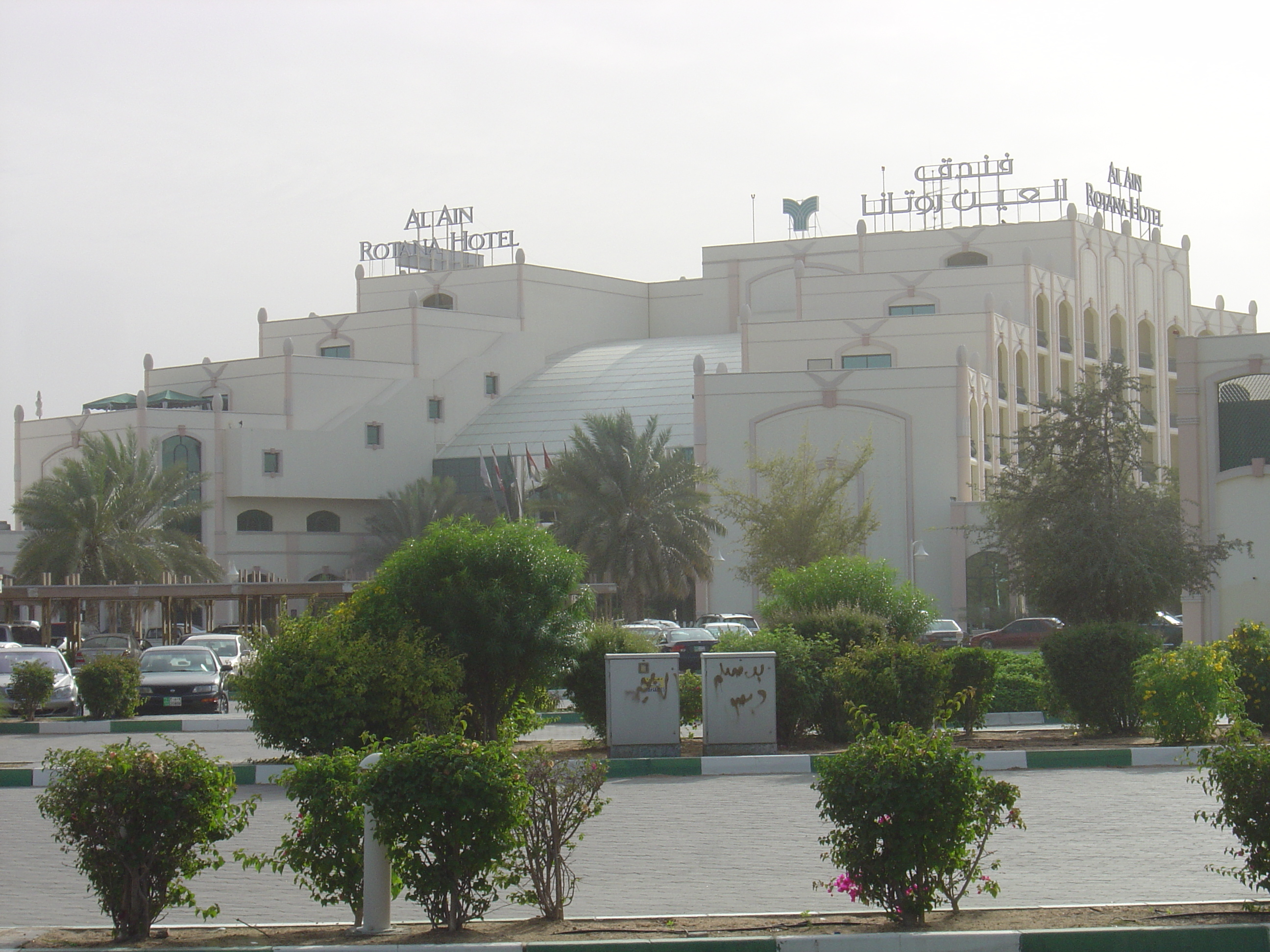 รูปถ่าย สหรัฐอาหรับเอมิเรตส์(United Arab Emirates) อาเลอิน(Al Ain) 2005-03 23
