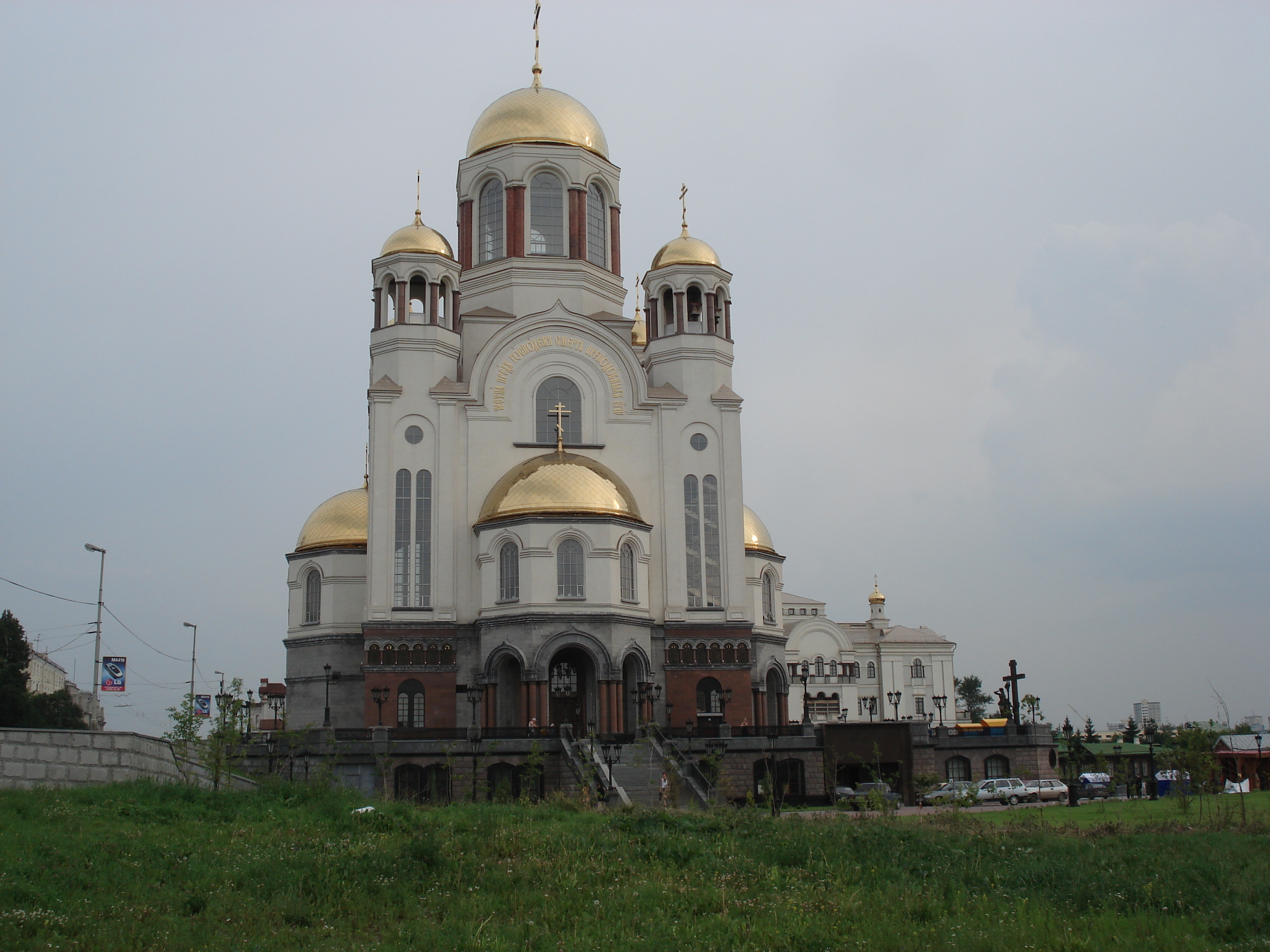 รูปถ่าย รัสเซีย(Russia) เยกาเตรนเบิร์ก(Ekaterinburg) 2006-07 78