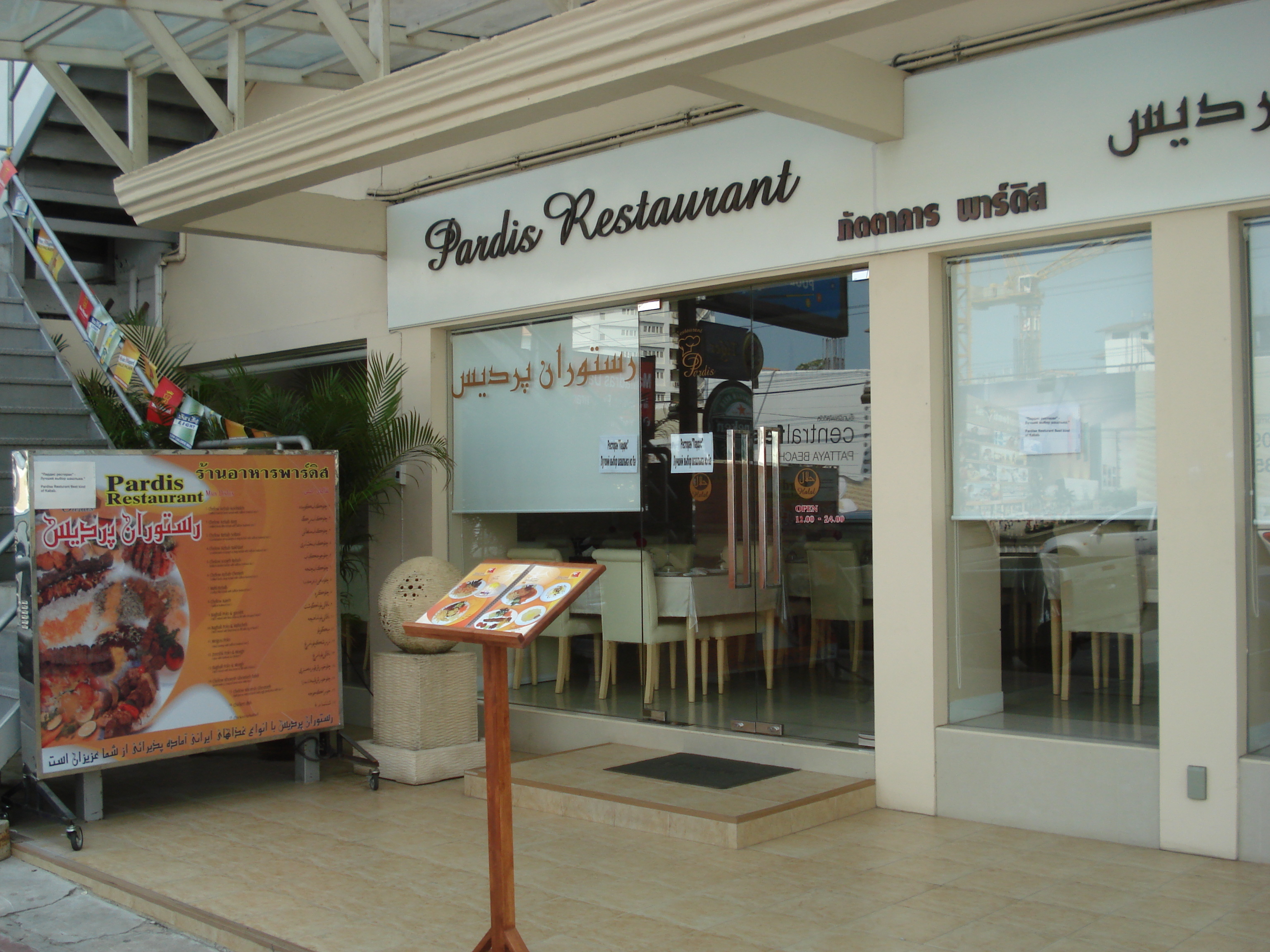 รูปถ่าย ไทย(Thailand) พัทยา(Pattaya) พัทยาสายสอง(Pattaya Saisong) 2008-01 23