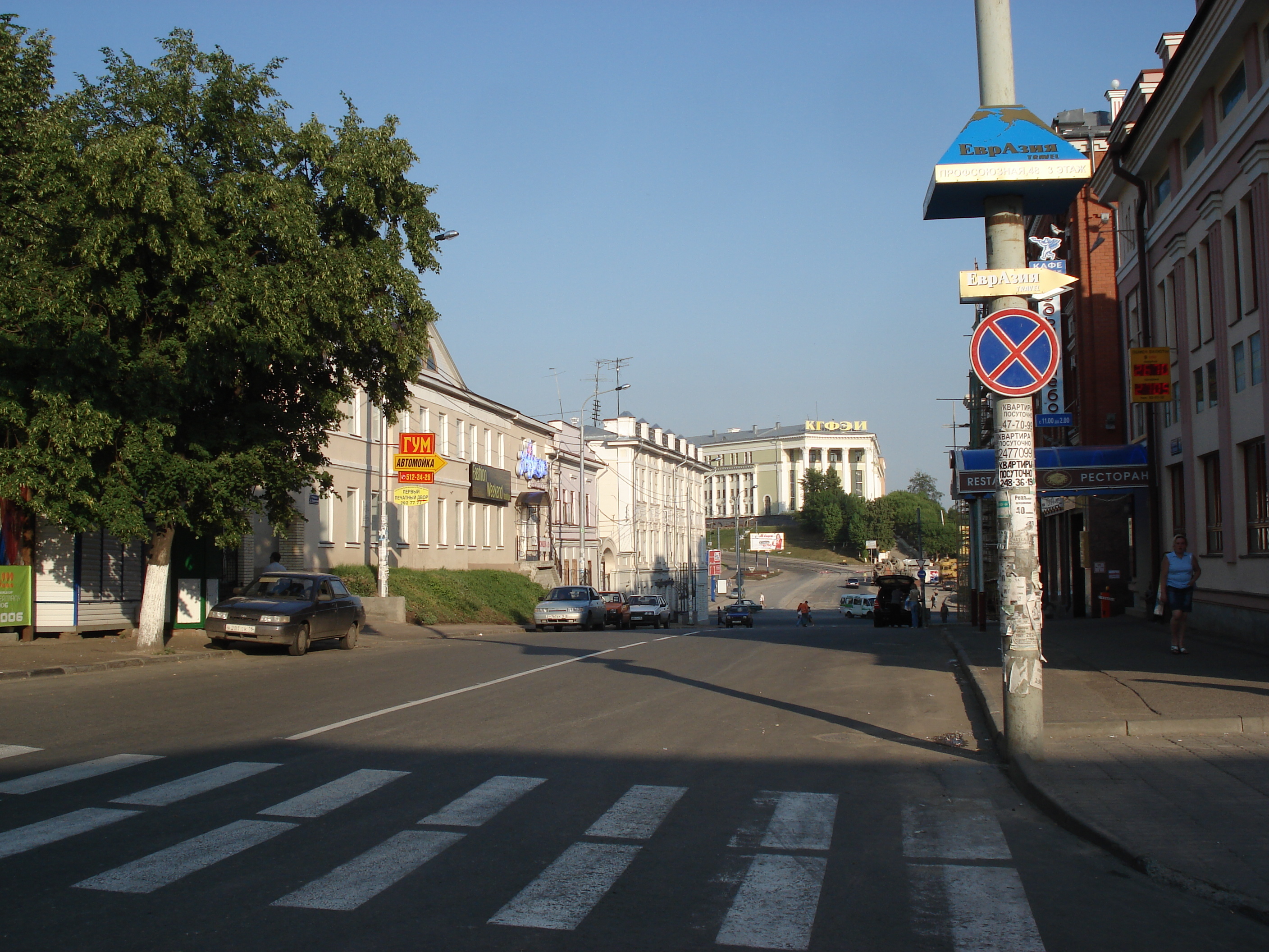 รูปถ่าย รัสเซีย(Russia) กาซาน(Kazan) 2006-07 212
