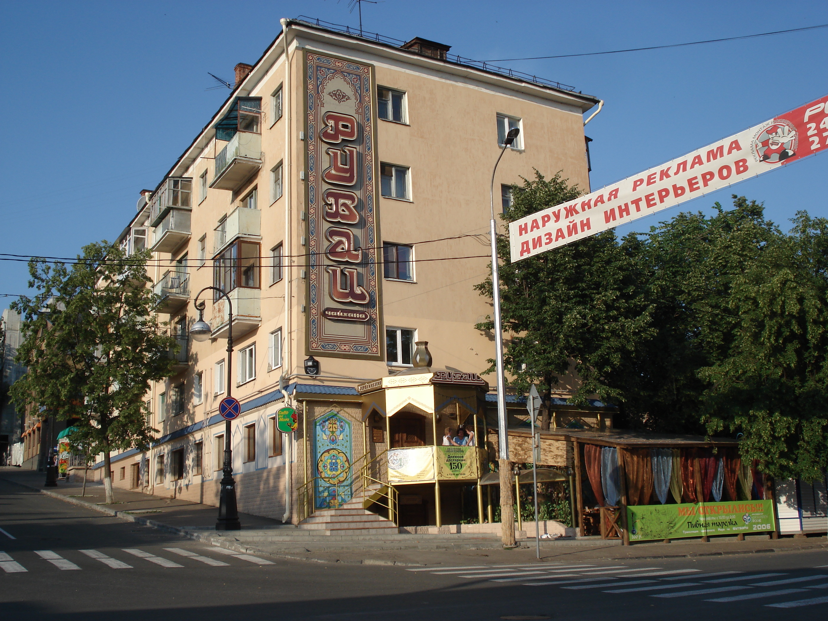 รูปถ่าย รัสเซีย(Russia) กาซาน(Kazan) 2006-07 15
