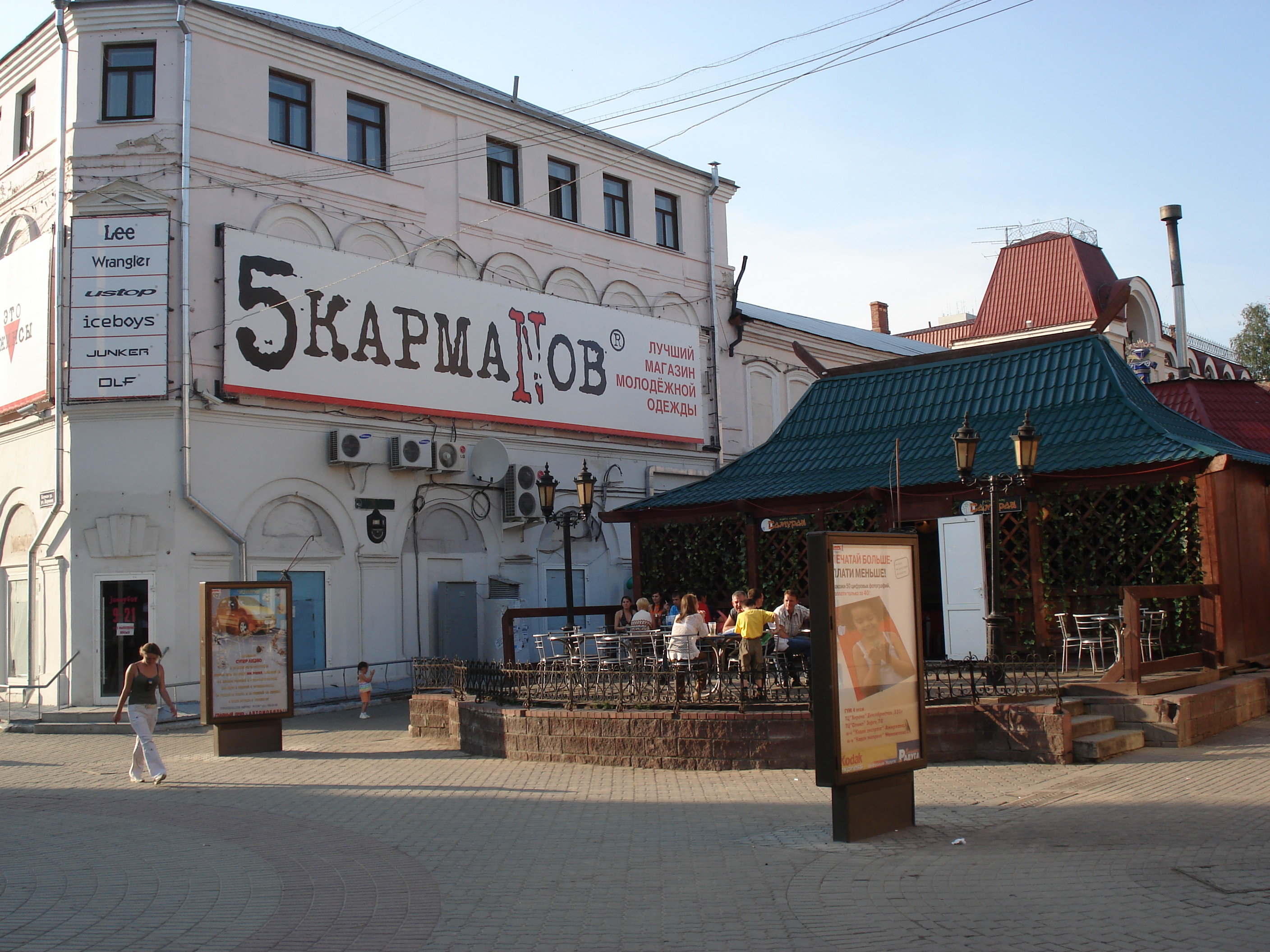 รูปถ่าย รัสเซีย(Russia) กาซาน(Kazan) 2006-07 38