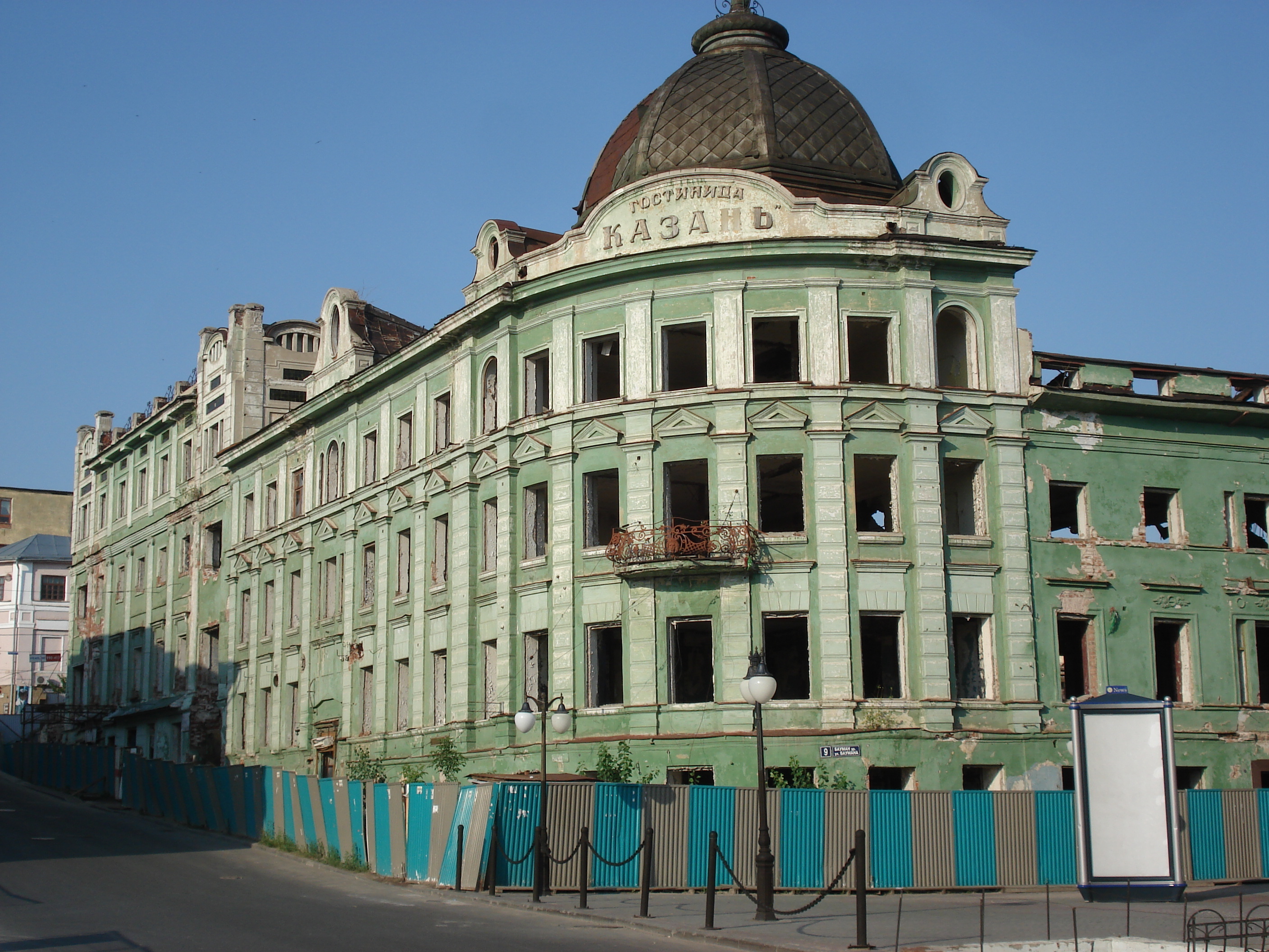 รูปถ่าย รัสเซีย(Russia) กาซาน(Kazan) 2006-07 220