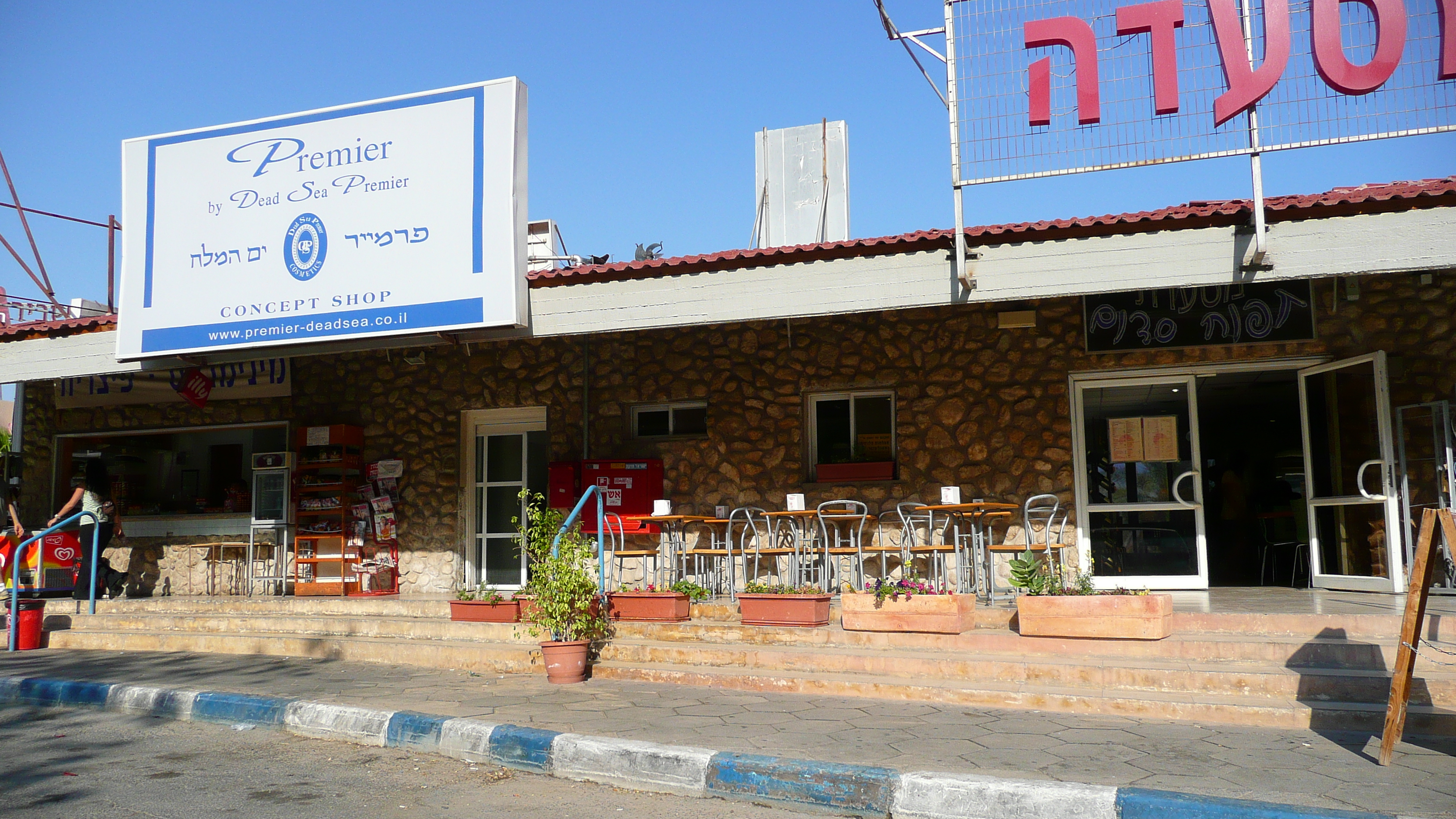 รูปถ่าย อิสราเอล(Israel) อึนโบเกก(Boqeq) 2007-06 75