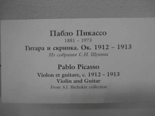 รูปถ่าย รัสเซีย(Russia) เซนต์ปีเตอร์สเบิร์ก(St Petersburg) พิพิธภัณฑ์เฮอร์มิเทจ(Hermitage Museum) 2006-03 126