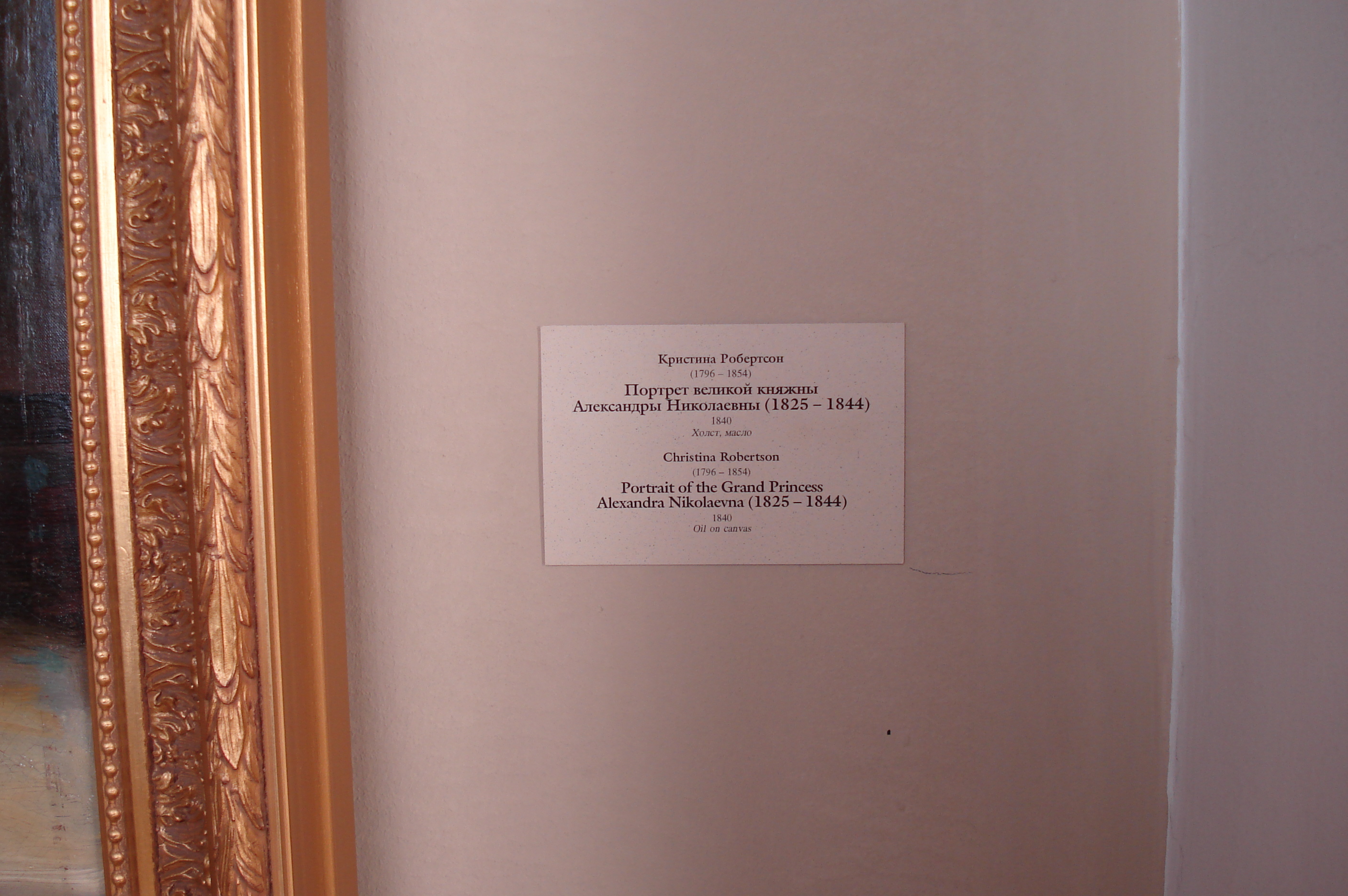 รูปถ่าย รัสเซีย(Russia) เซนต์ปีเตอร์สเบิร์ก(St Petersburg) พิพิธภัณฑ์เฮอร์มิเทจ(Hermitage Museum) 2006-03 297