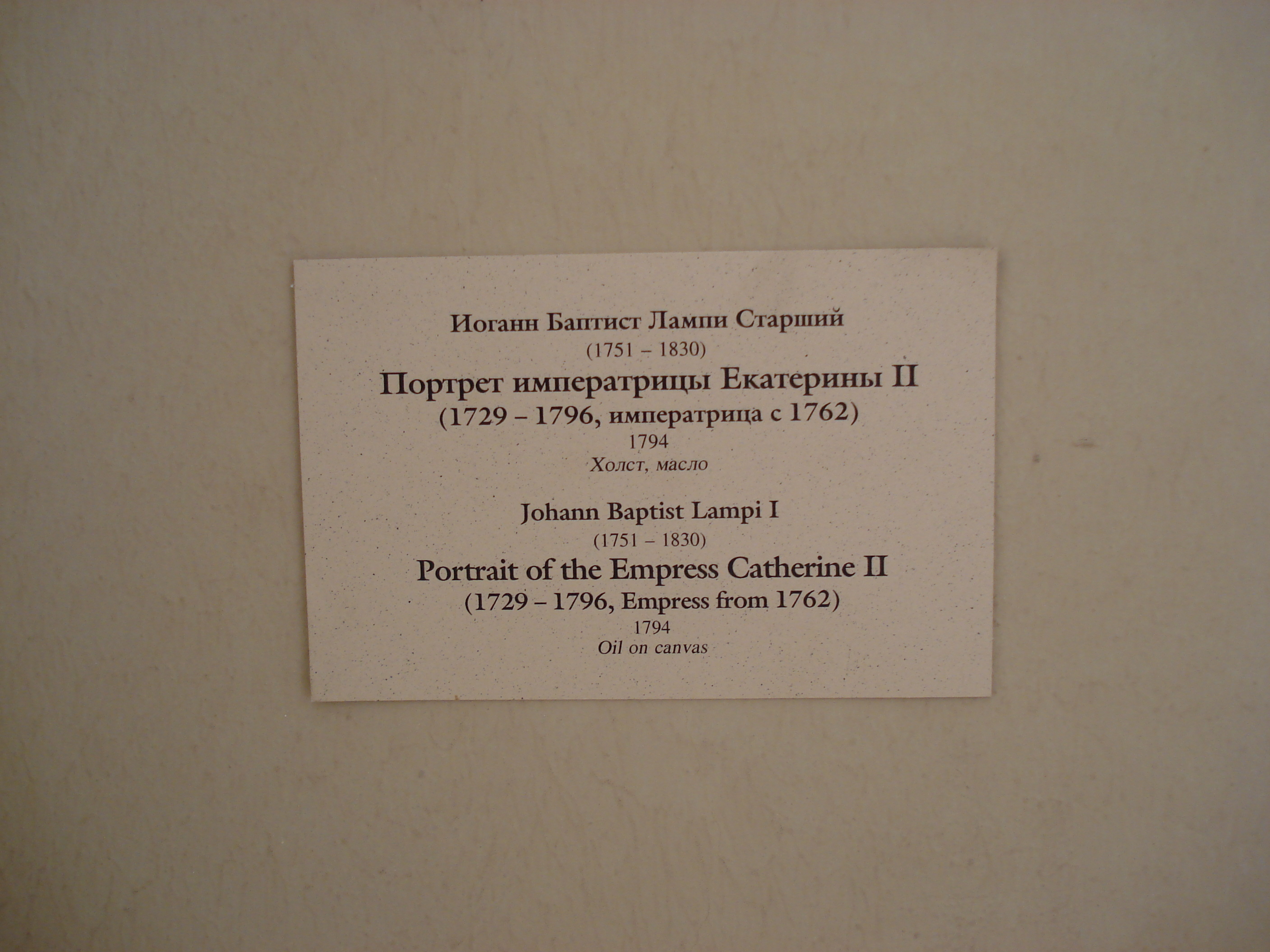 รูปถ่าย รัสเซีย(Russia) เซนต์ปีเตอร์สเบิร์ก(St Petersburg) พิพิธภัณฑ์เฮอร์มิเทจ(Hermitage Museum) 2006-03 247