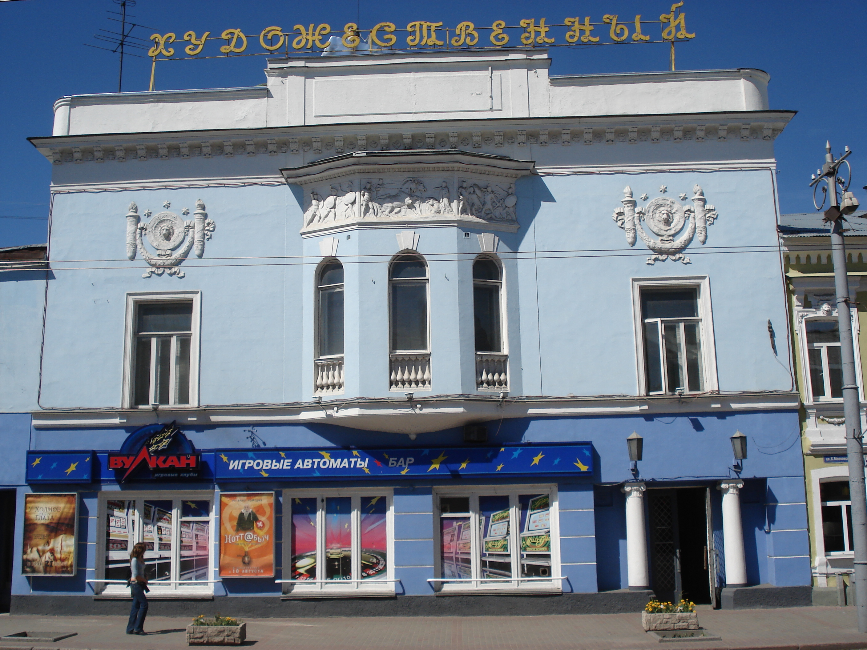 รูปถ่าย รัสเซีย(Russia) วลาดิเมียร์(Vladimir) 2006-07 148