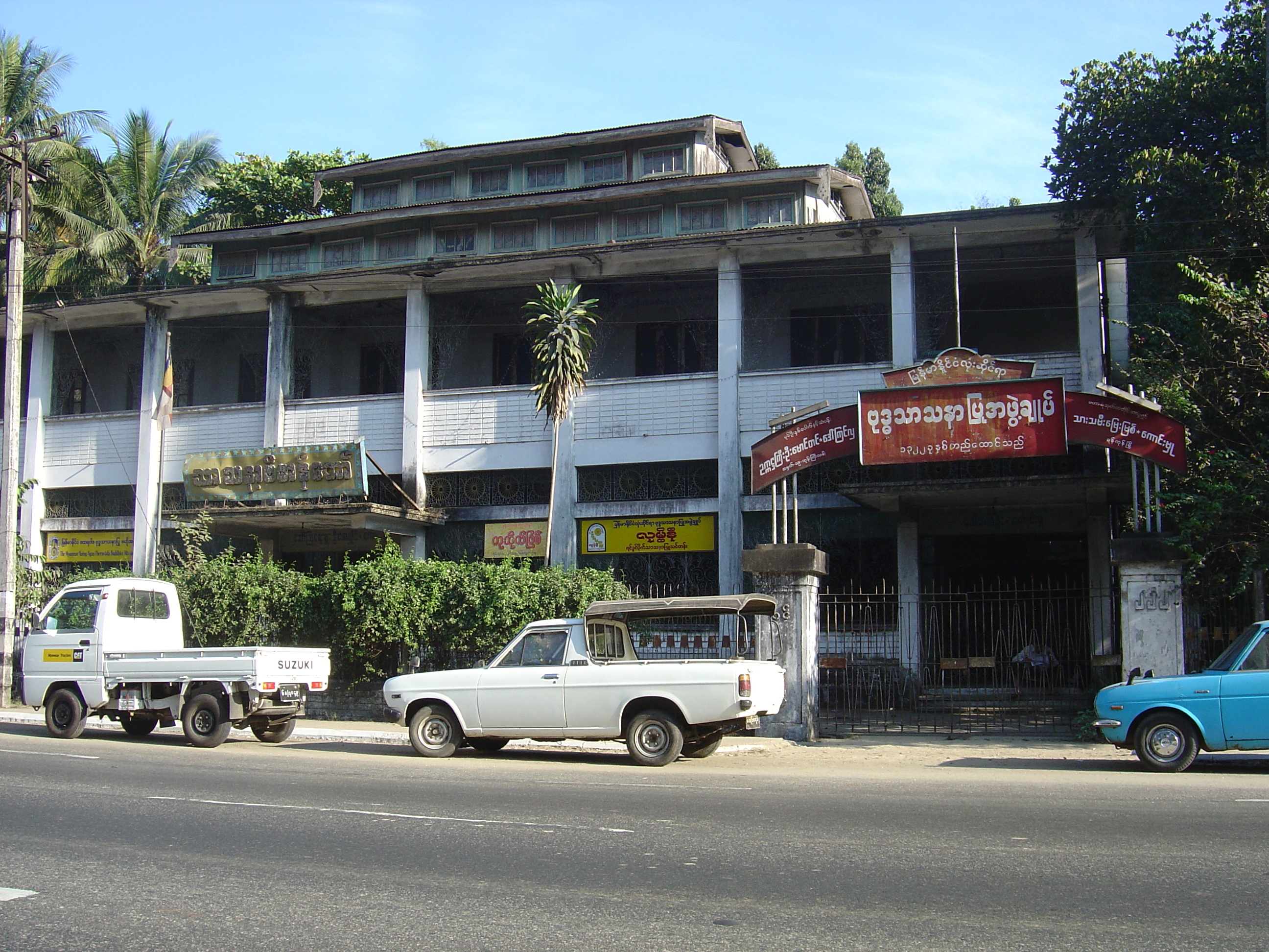 รูปถ่าย พม่า(Myanmar) ย่างกุ้ง(Yangon) 2005-01 21