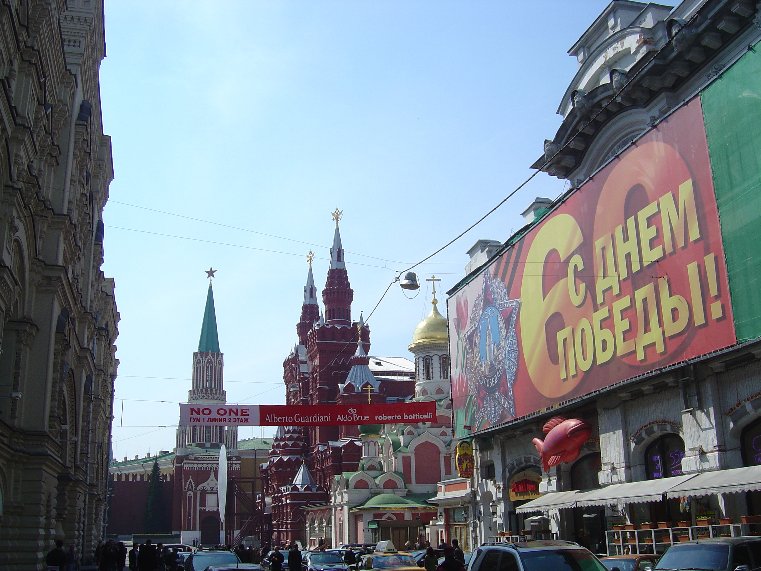 รูปถ่าย รัสเซีย(Russia) มอสโก(Moscow) จตุรัสแดง(Red Square) 2005-04 3