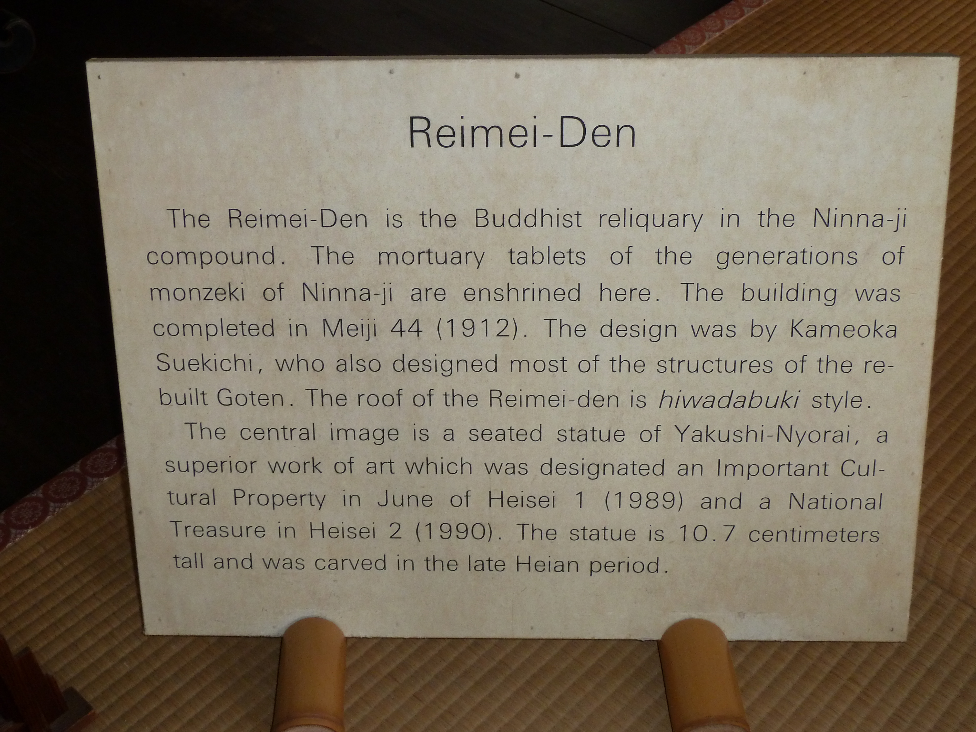 รูปถ่าย ญี่ปุ่น(Japan) เกียวโต(Kyoto) ตำหนักหลวงวัดนินนะจิ(Ninna ji imperial Residence) 2010-06 88