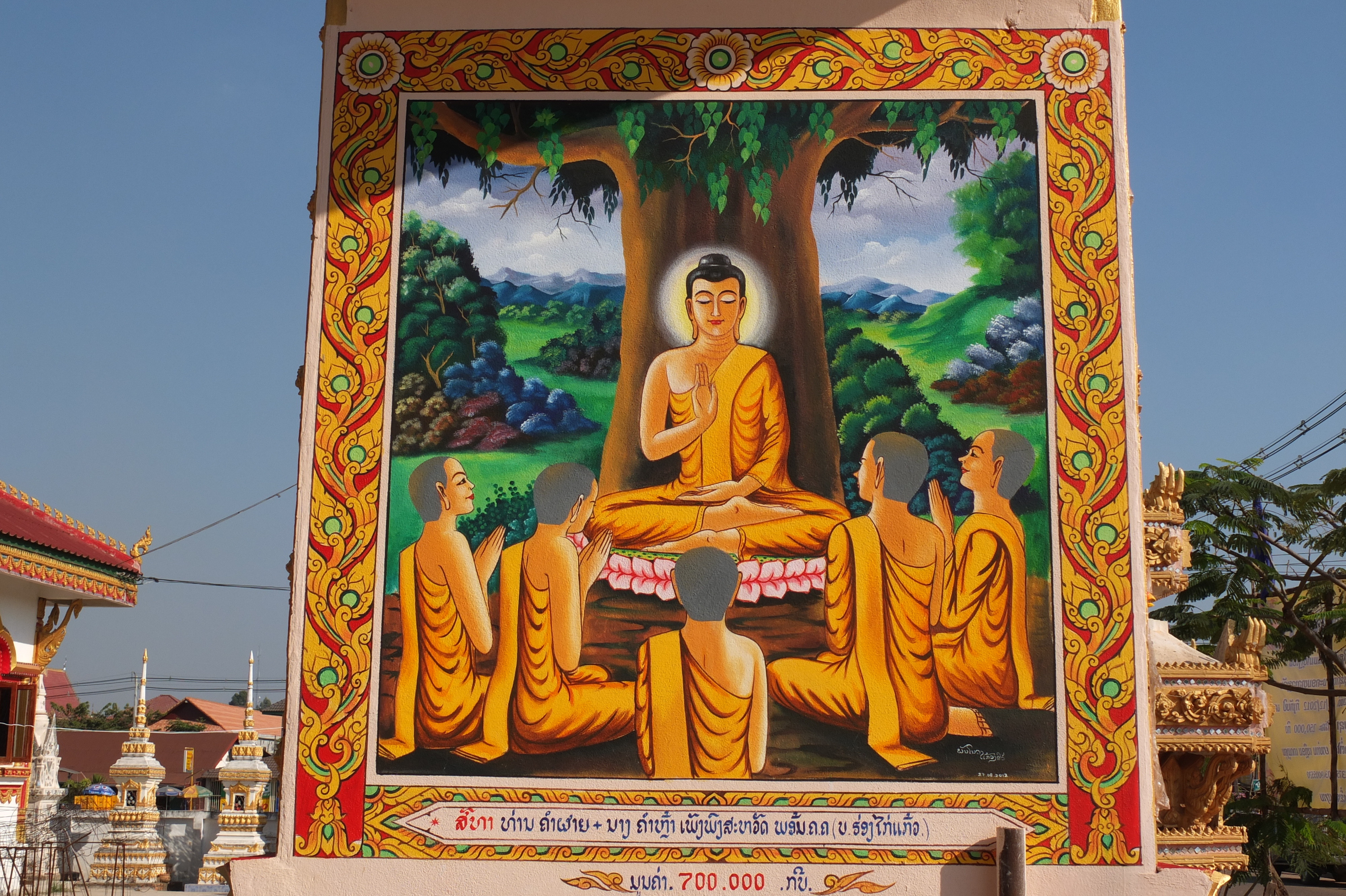 รูปถ่าย ลาว(Laos) เวียงจันทน์(Vientiane) 2012-12 131