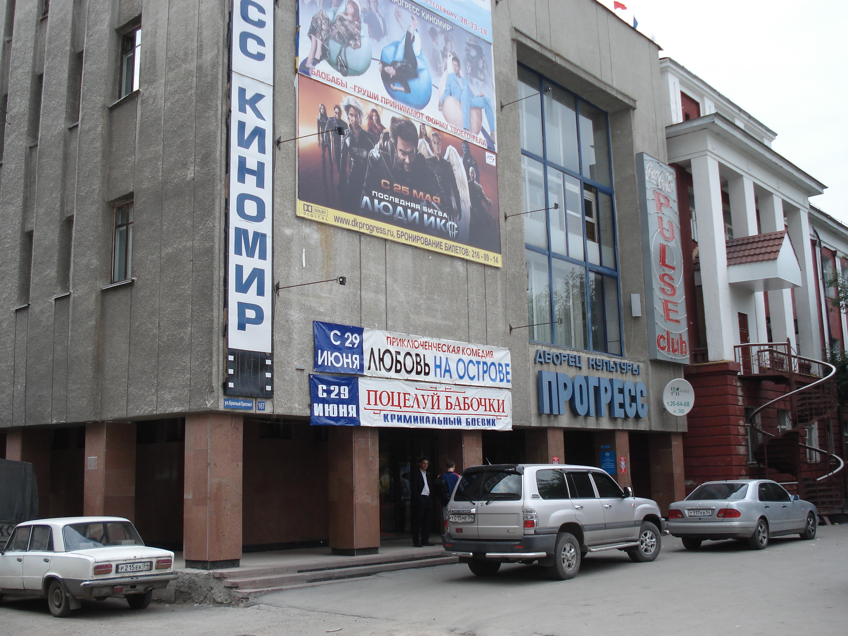 รูปถ่าย รัสเซีย(Russia) โนโวสิเบียร์สก์(Novosibirsk) 2006-07 6