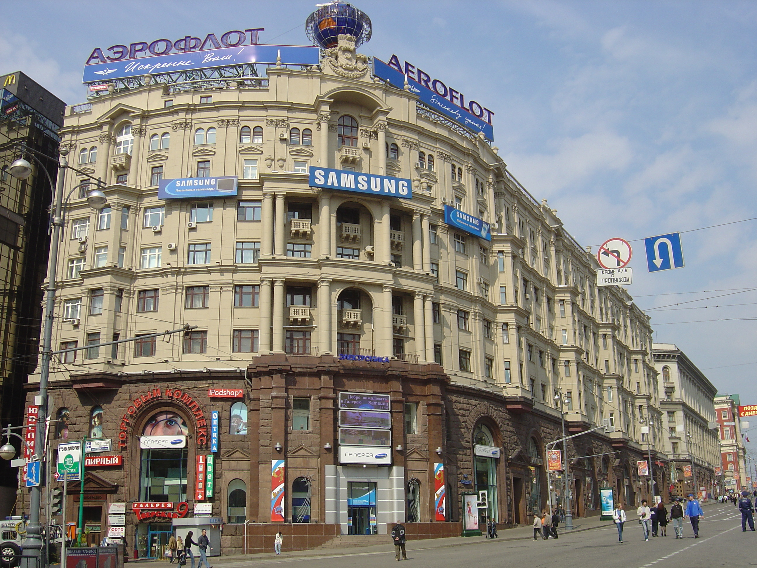 รูปถ่าย รัสเซีย(Russia) มอสโก(Moscow) ถนนตแวร์สกายา(Tverskaya Street) 2005-04 55