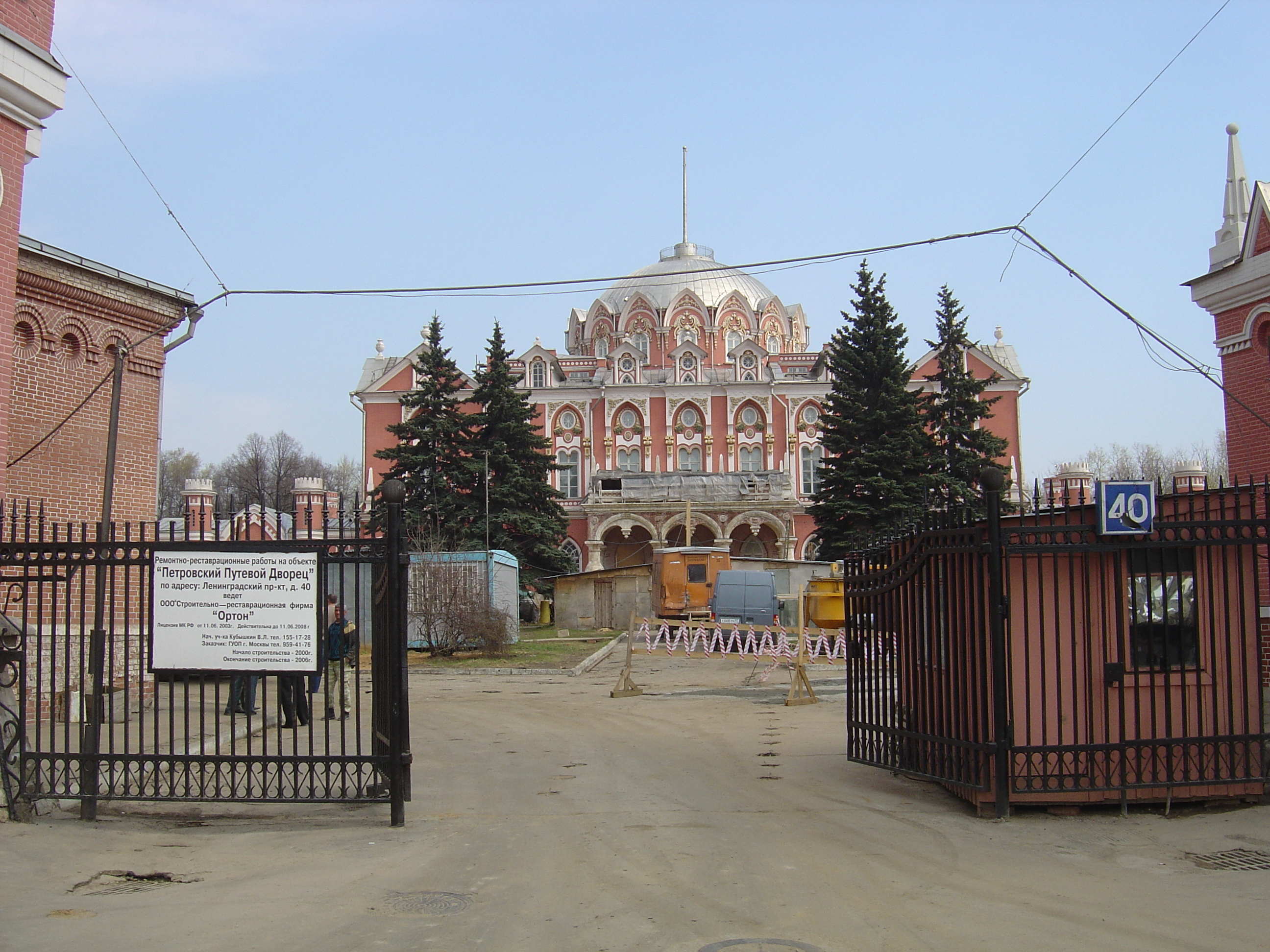 รูปถ่าย รัสเซีย(Russia) มอสโก(Moscow) 2005-04 0