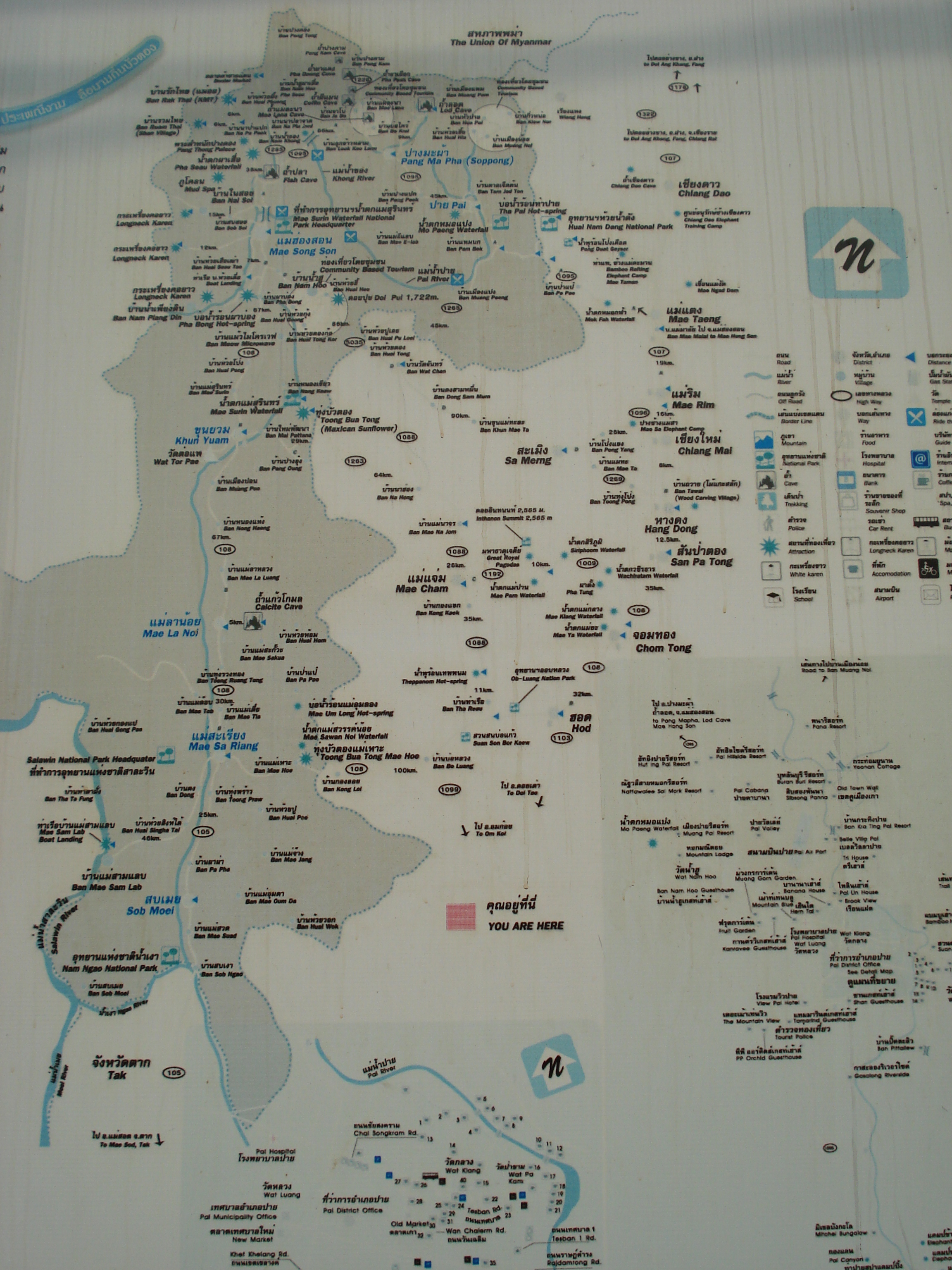 รูปถ่าย ไทย(Thailand) ปาย(Pai) 2007-02 88