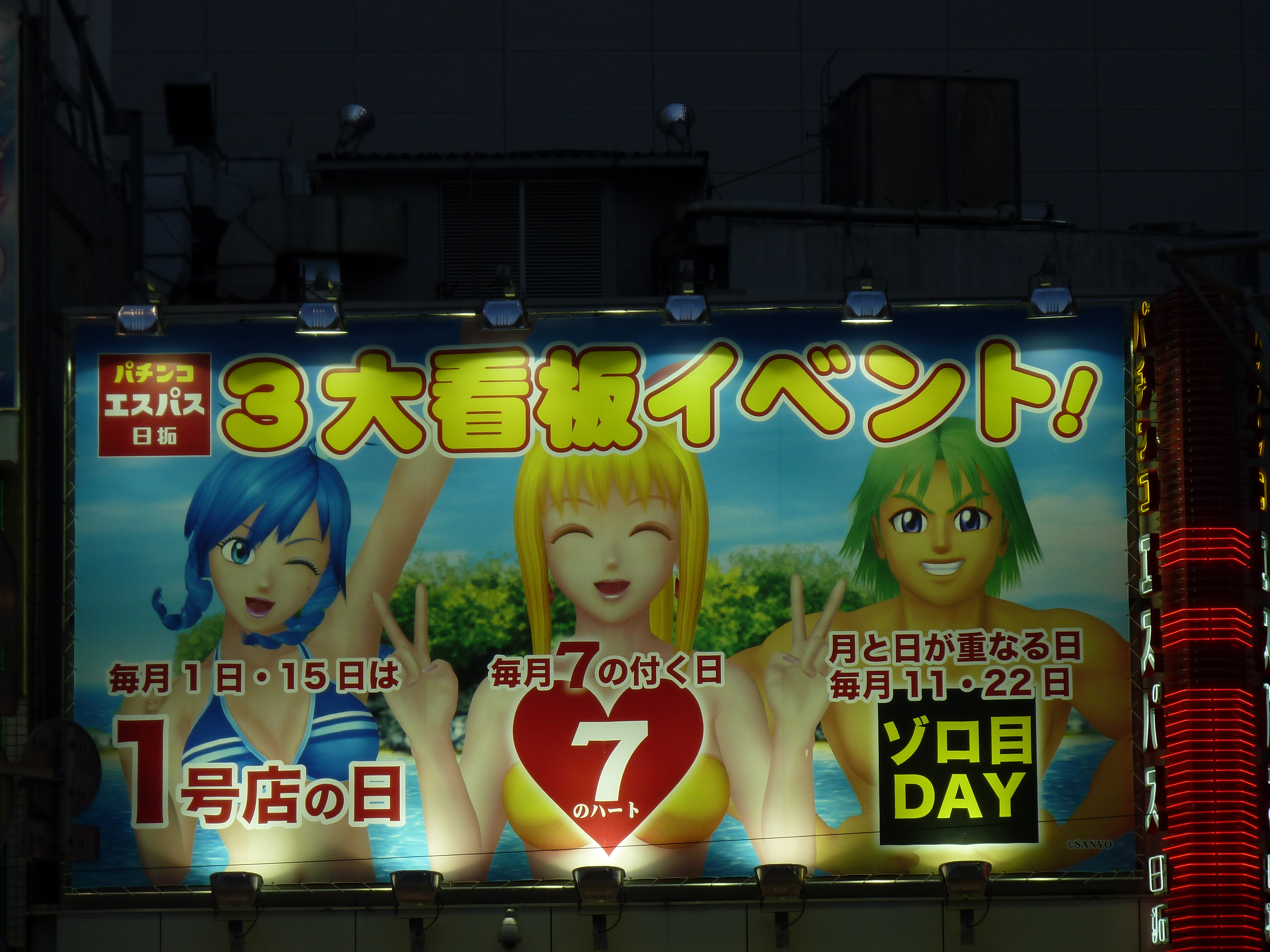 รูปถ่าย ญี่ปุ่น(Japan) โตเกียว(Tokyo) ชิบูย่า(Shibuya) 2010-06 80
