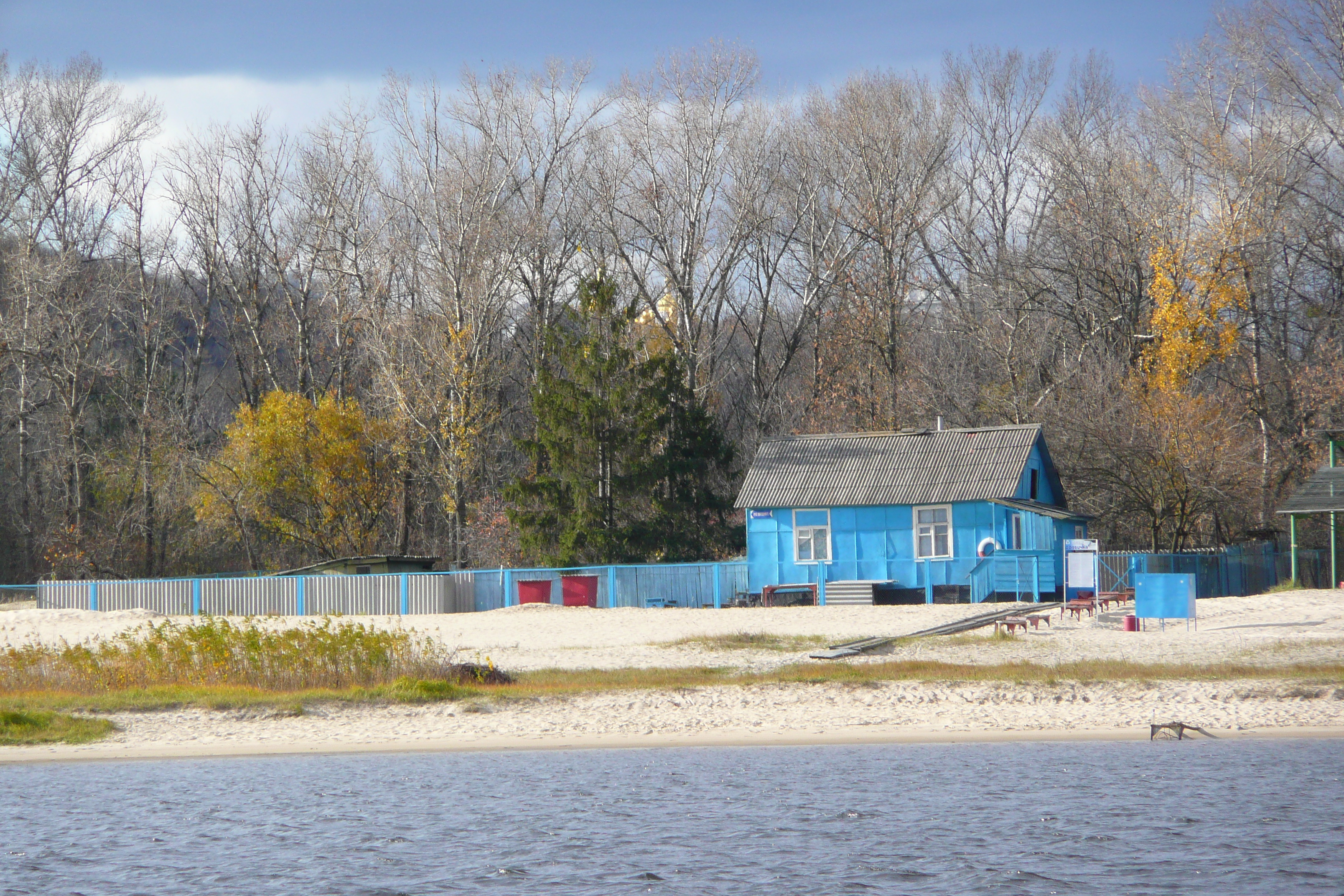 รูปถ่าย ยูเครน(Ukraine) เคียฟ(Kiev) "ฮีโดรปาร์ค(Hydropark) 2007-11 24