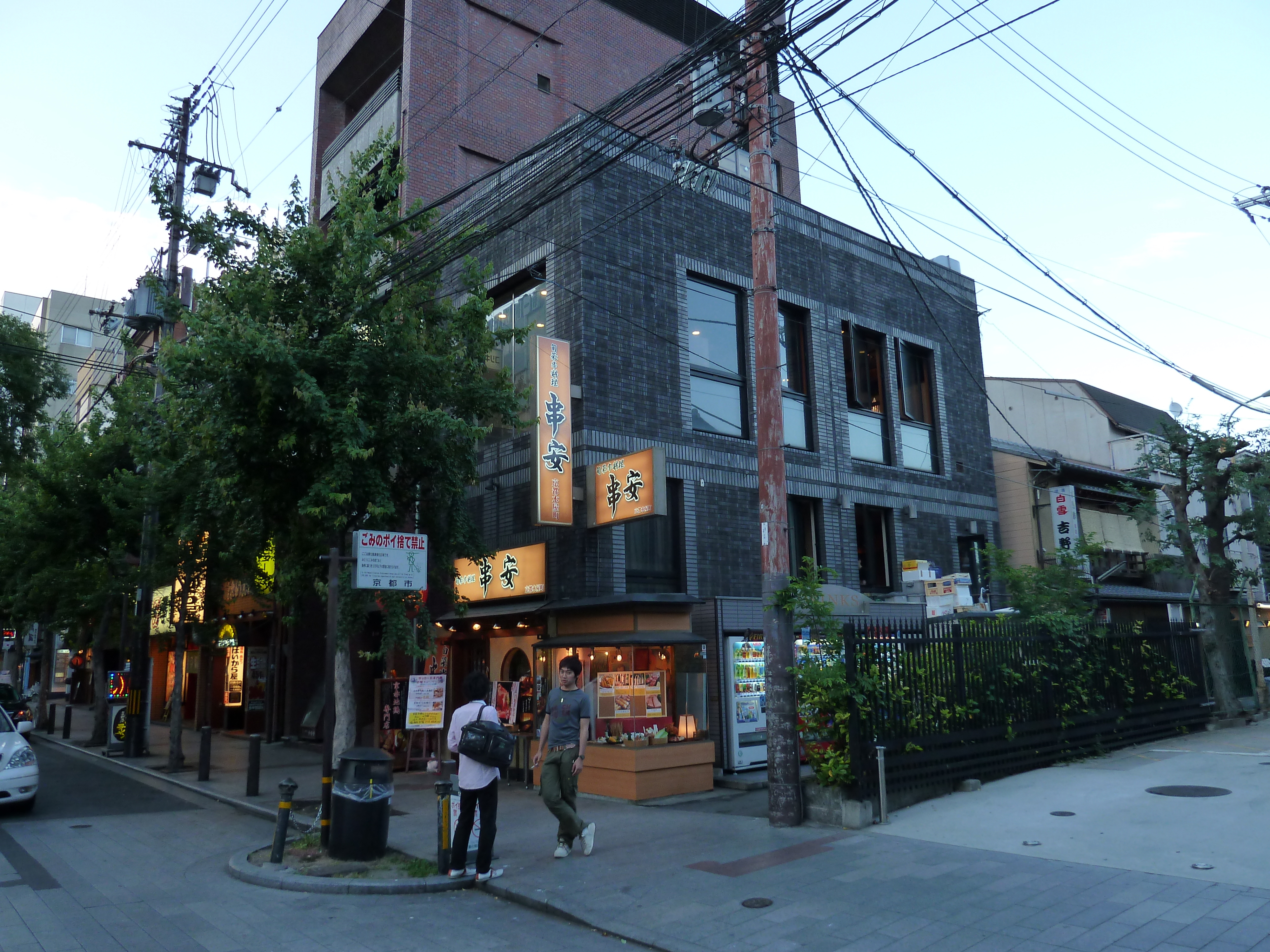 รูปถ่าย ญี่ปุ่น(Japan) เกียวโต(Kyoto) คิยะมะจิ(Kiyamachi) 2010-06 10