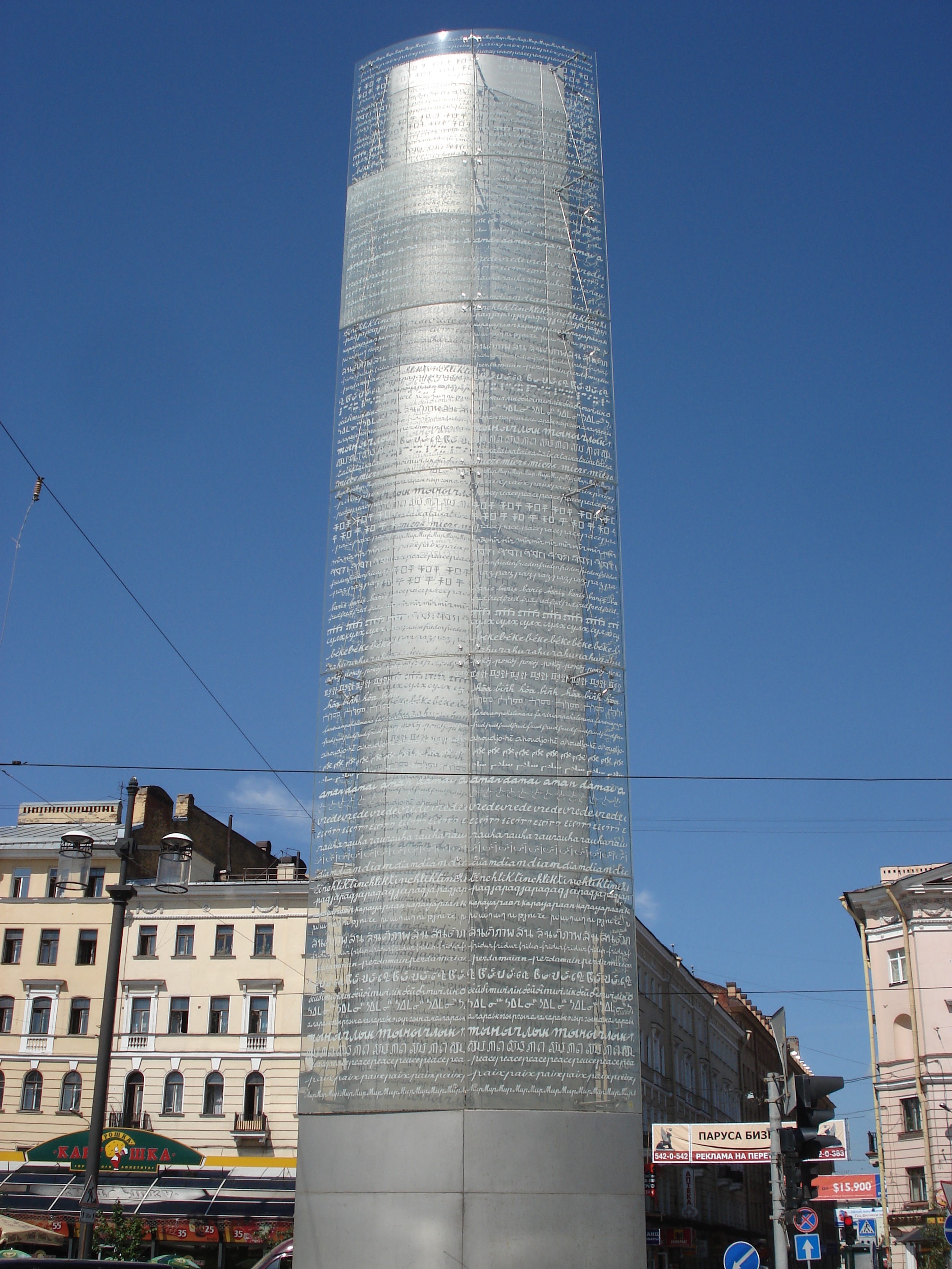 รูปถ่าย รัสเซีย(Russia) เซนต์ปีเตอร์สเบิร์ก(St Petersburg) 2006-07 8