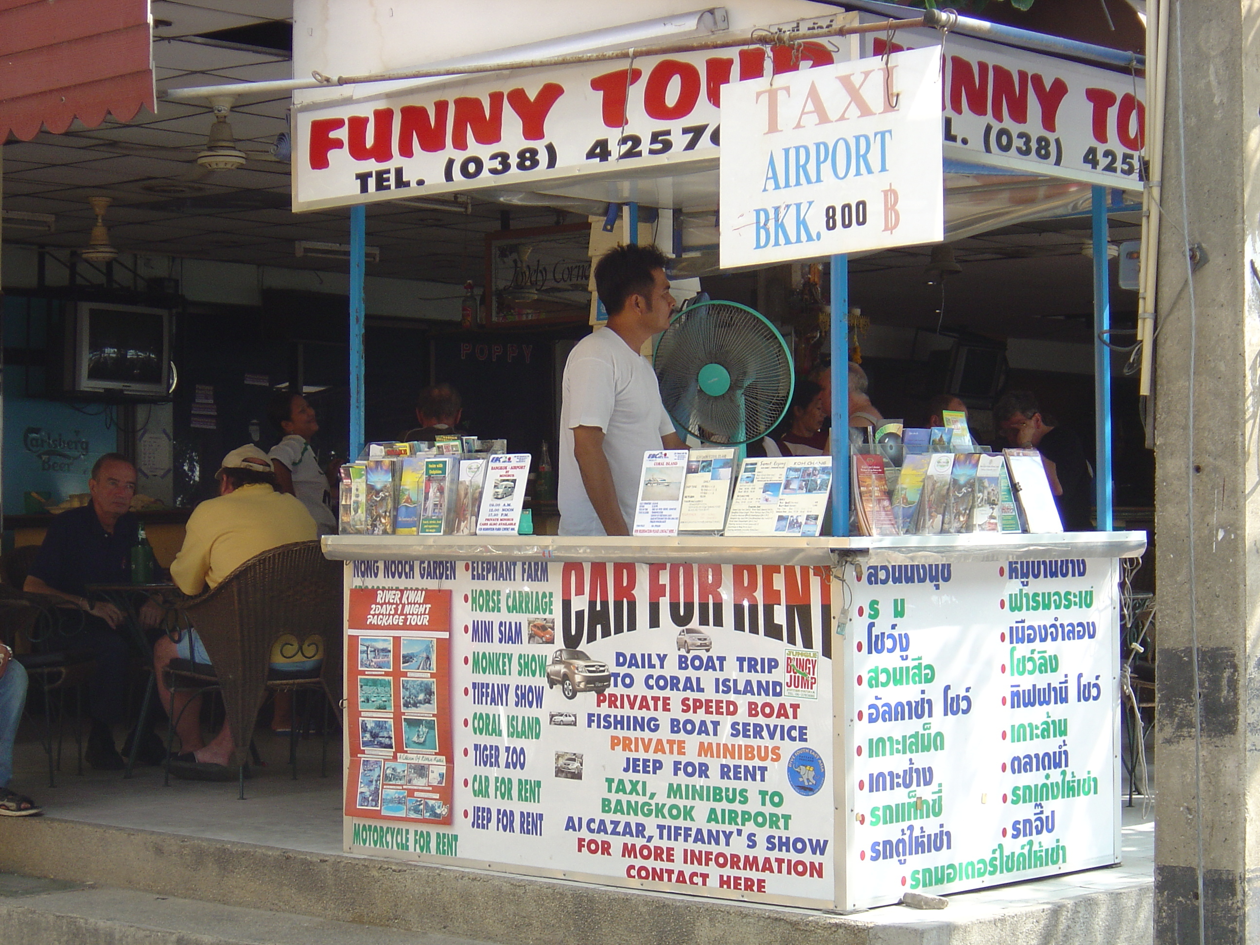 รูปถ่าย ไทย(Thailand) พัทยา(Pattaya) 2004-10 35