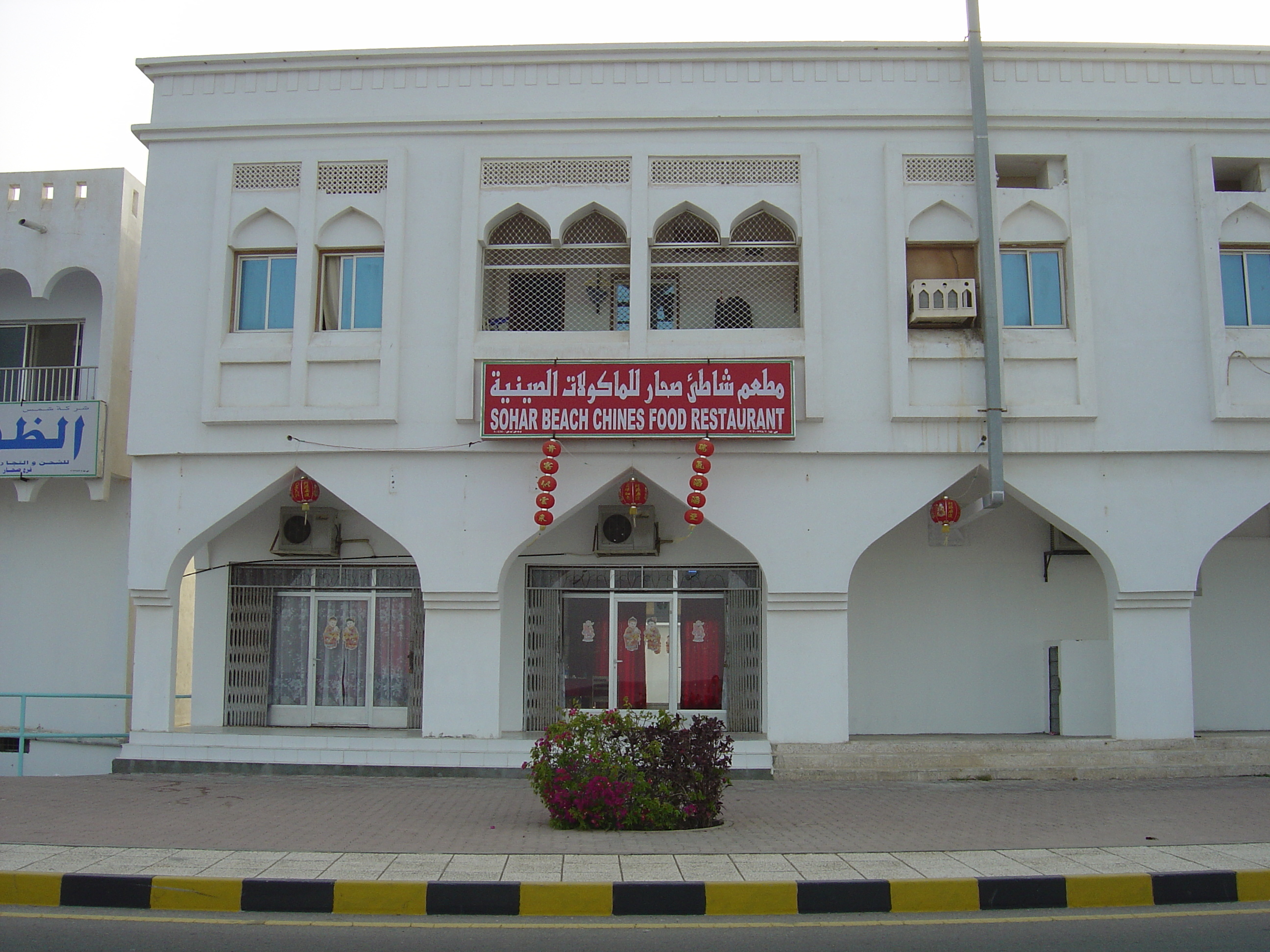รูปถ่าย โอมาน(Oman) โซฮาร์(Sohar) 2005-03 12