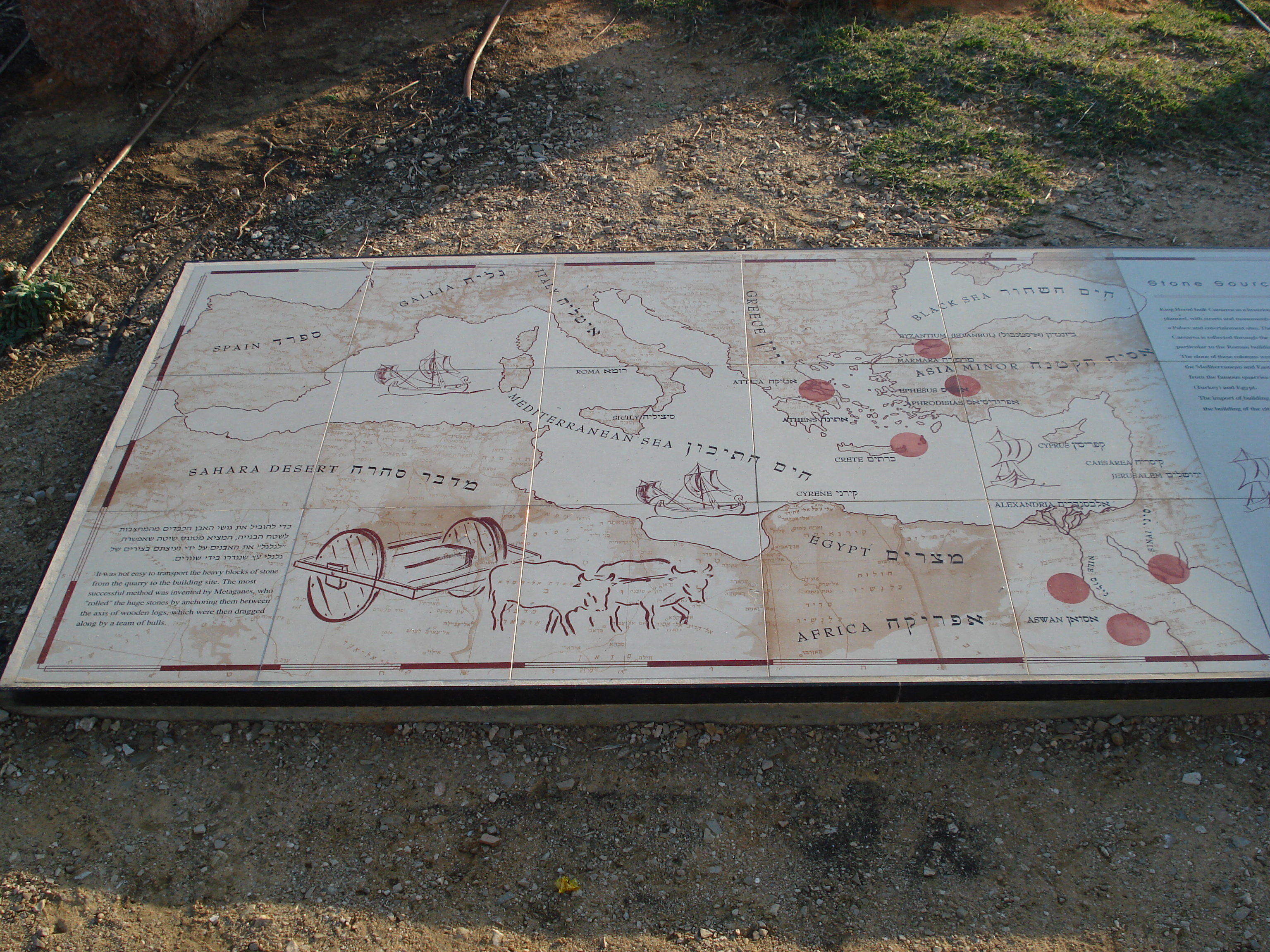 รูปถ่าย อิสราเอล(Israel) ซีซาร์เรีย(Caesarea) 2006-12 69