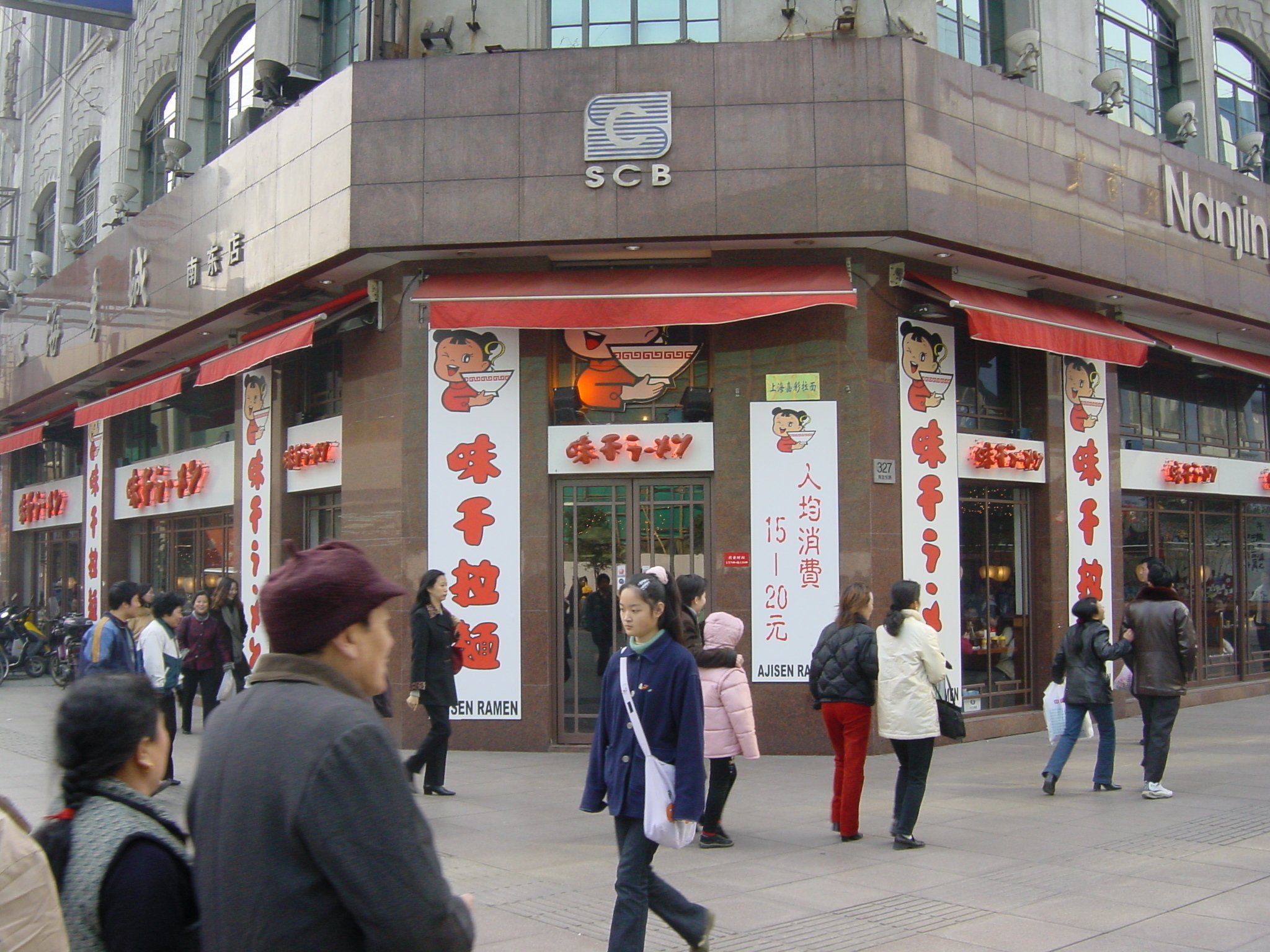 รูปถ่าย จีน(China) เซี่ยงไฮ้(Shanghai) 2002-01 159