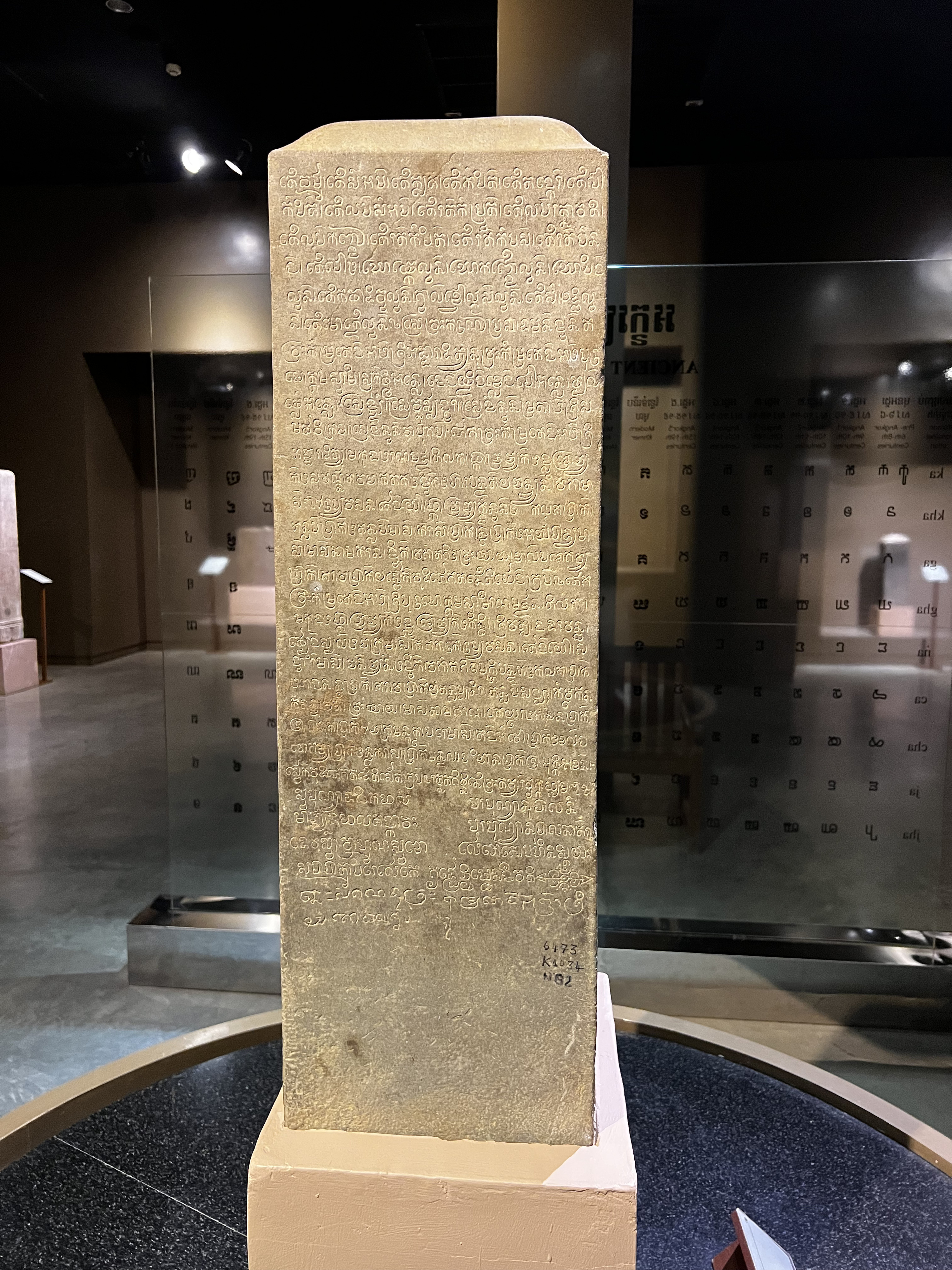 รูปถ่าย กัมพูชา(Cambodia) เสียมราฐ(Siem Reap) พิพิธภัณฑ์แห่งชาติอังกอร์(Angkor National Museum) 2023-01 56
