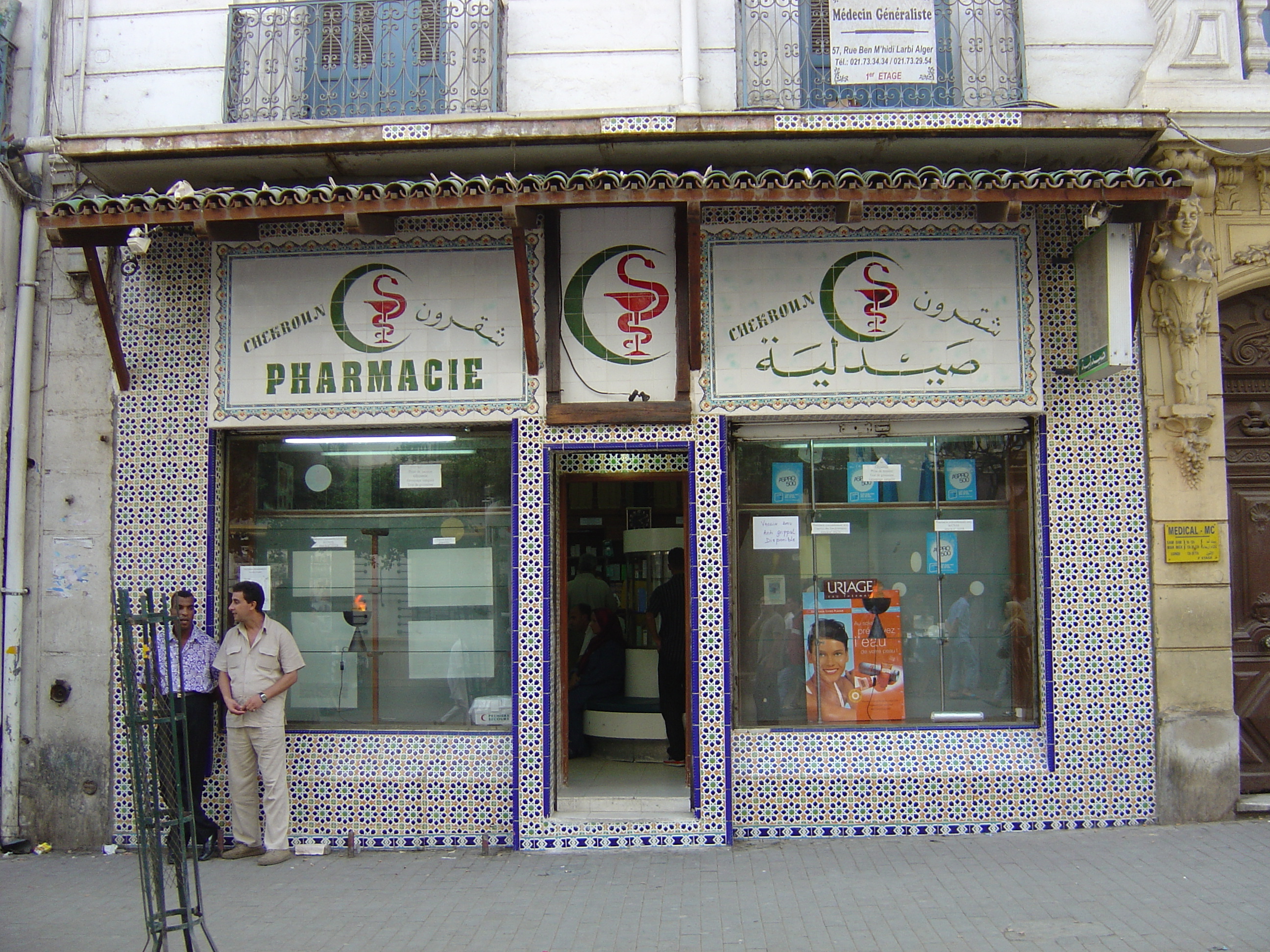 รูปถ่าย แอลจีเรีย(Algeria) แอลเจียร์(Algiers) 2004-09 5