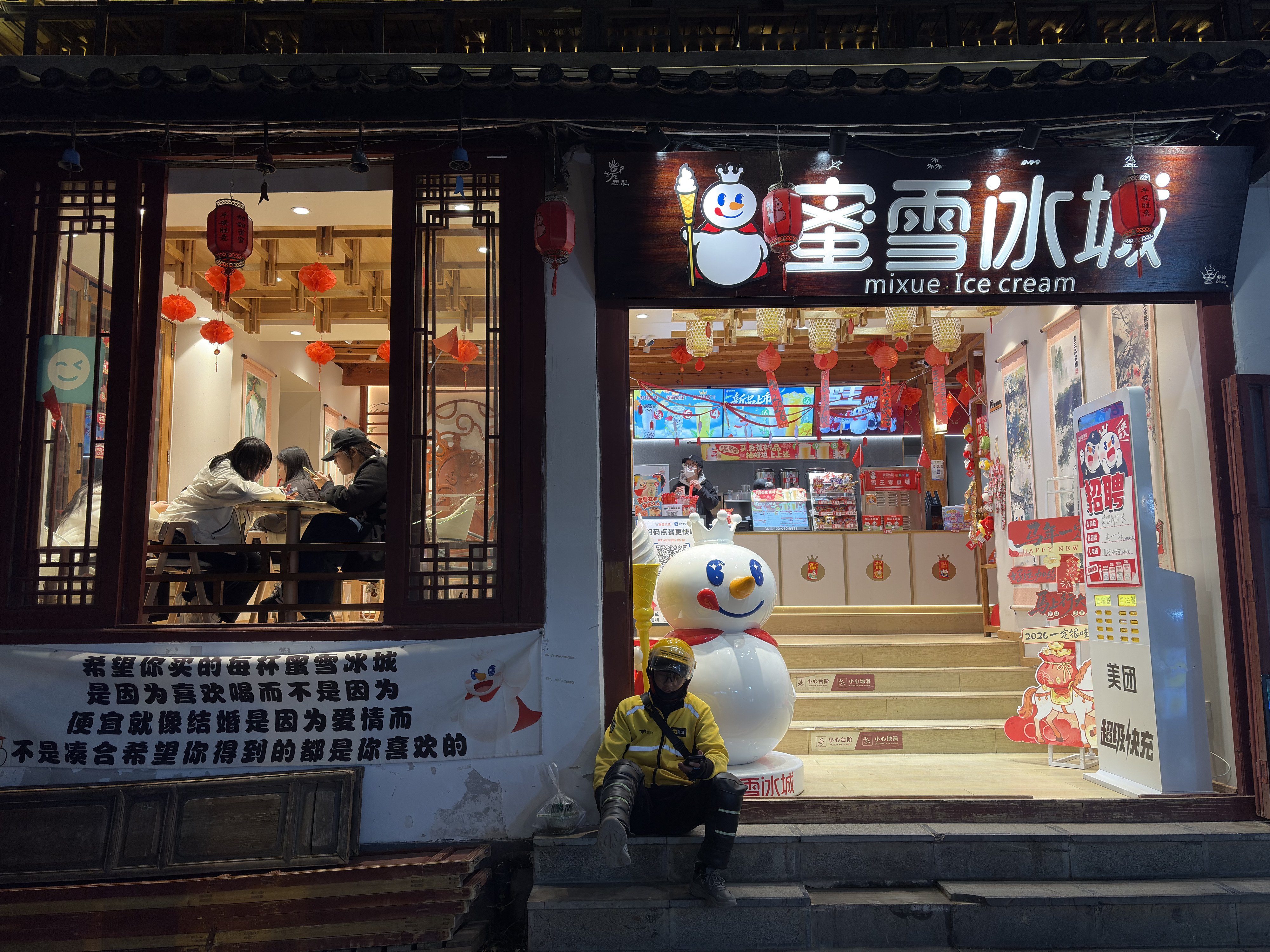รูปถ่าย จีน(China) ลี่เจียง(Lijiang) 2026-01 372