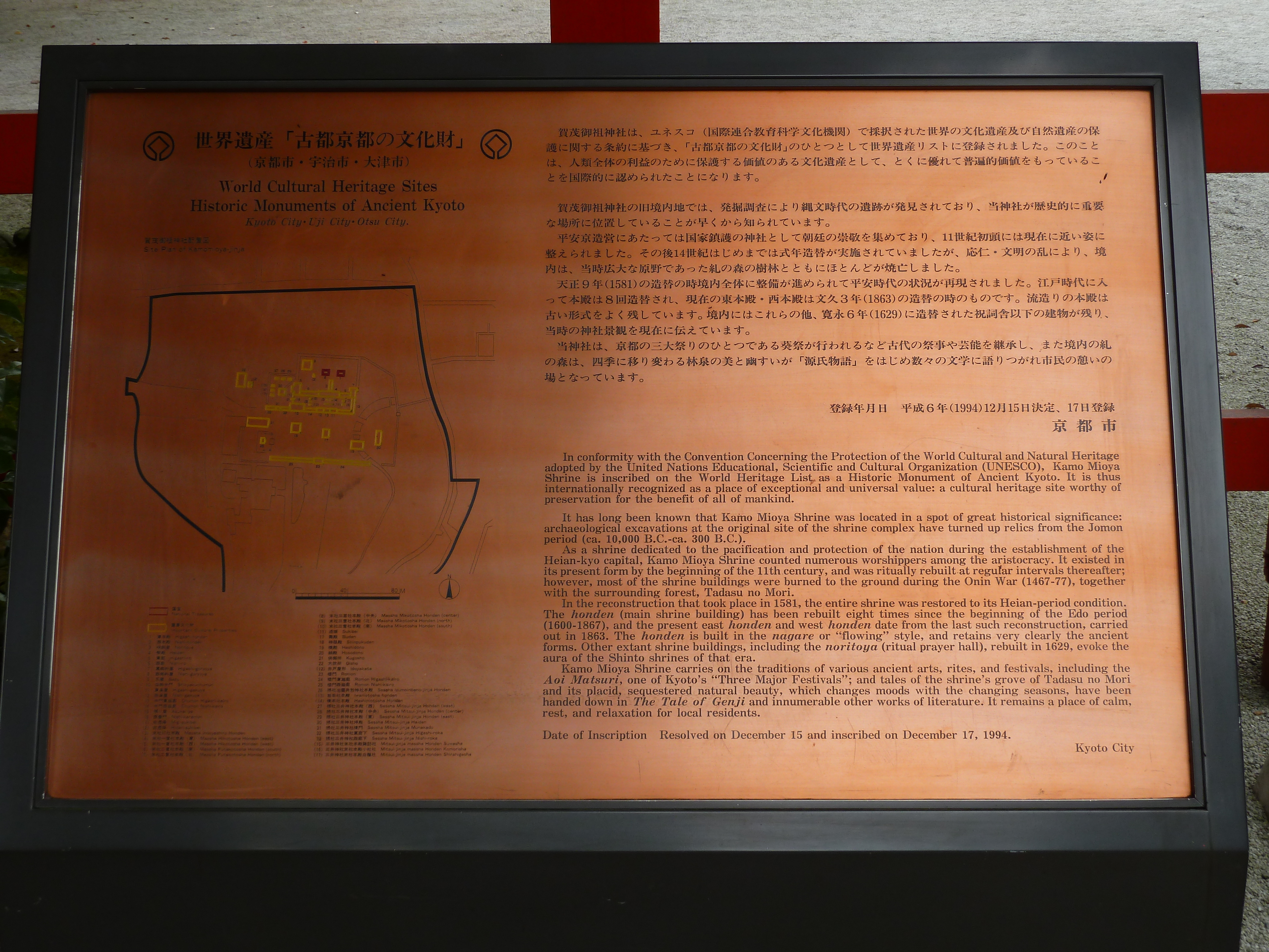 รูปถ่าย ญี่ปุ่น(Japan) เกียวโต(Kyoto) ศาลเจ้าคาโมะมิโอยะ (ศาลเจ้าชิโมะงาโมะ)(Kamomioya Shrine(Shimogamo Shrine)) 2010-06 14