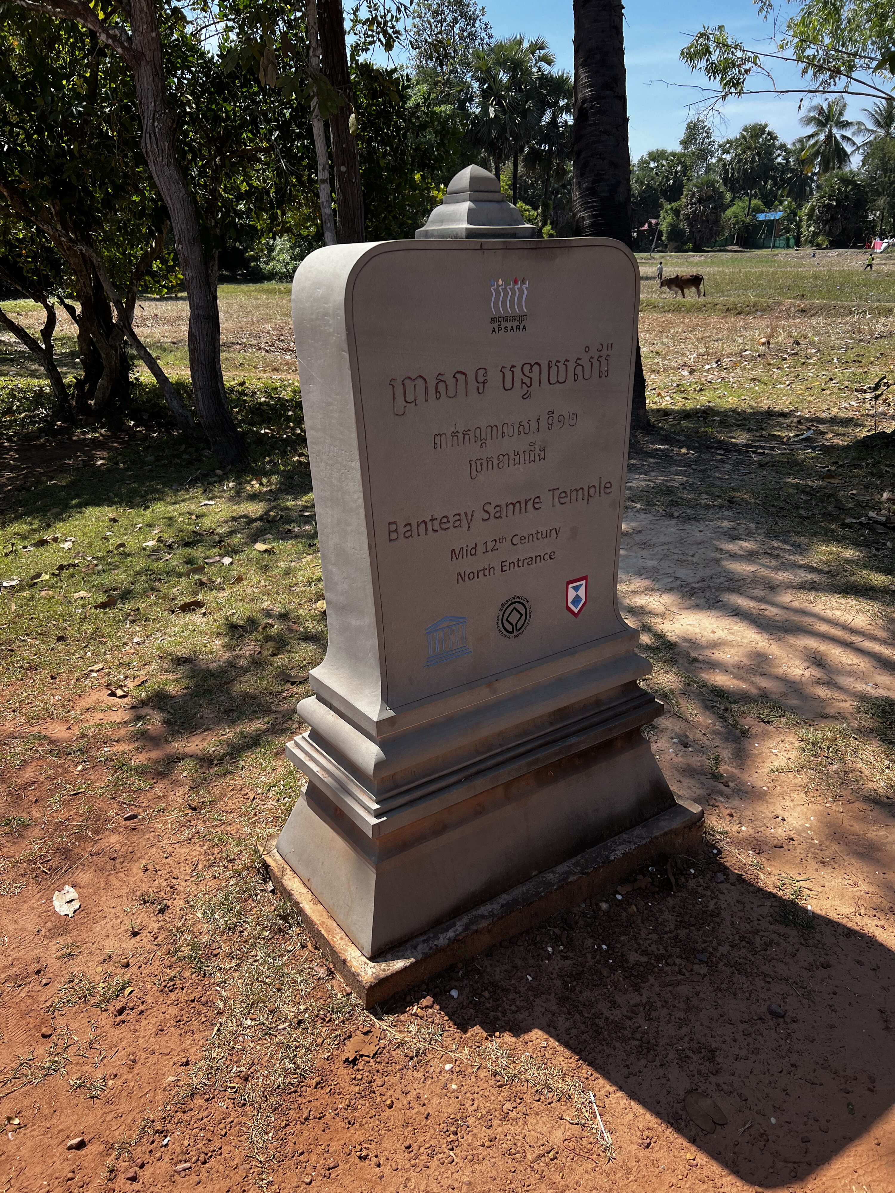 รูปถ่าย กัมพูชา(Cambodia) เสียมราฐ(Siem Reap) ปราสาทบันทายสำเหร่(Banteay Samre) 2023-01 31