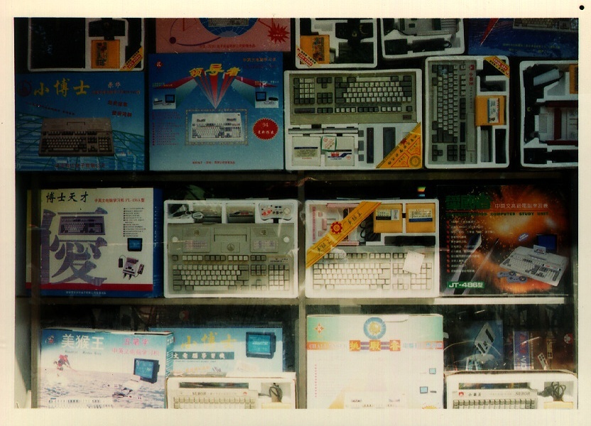 รูปถ่าย จีน(China) ปักกิ่ง(Beijing) 1994-07 5