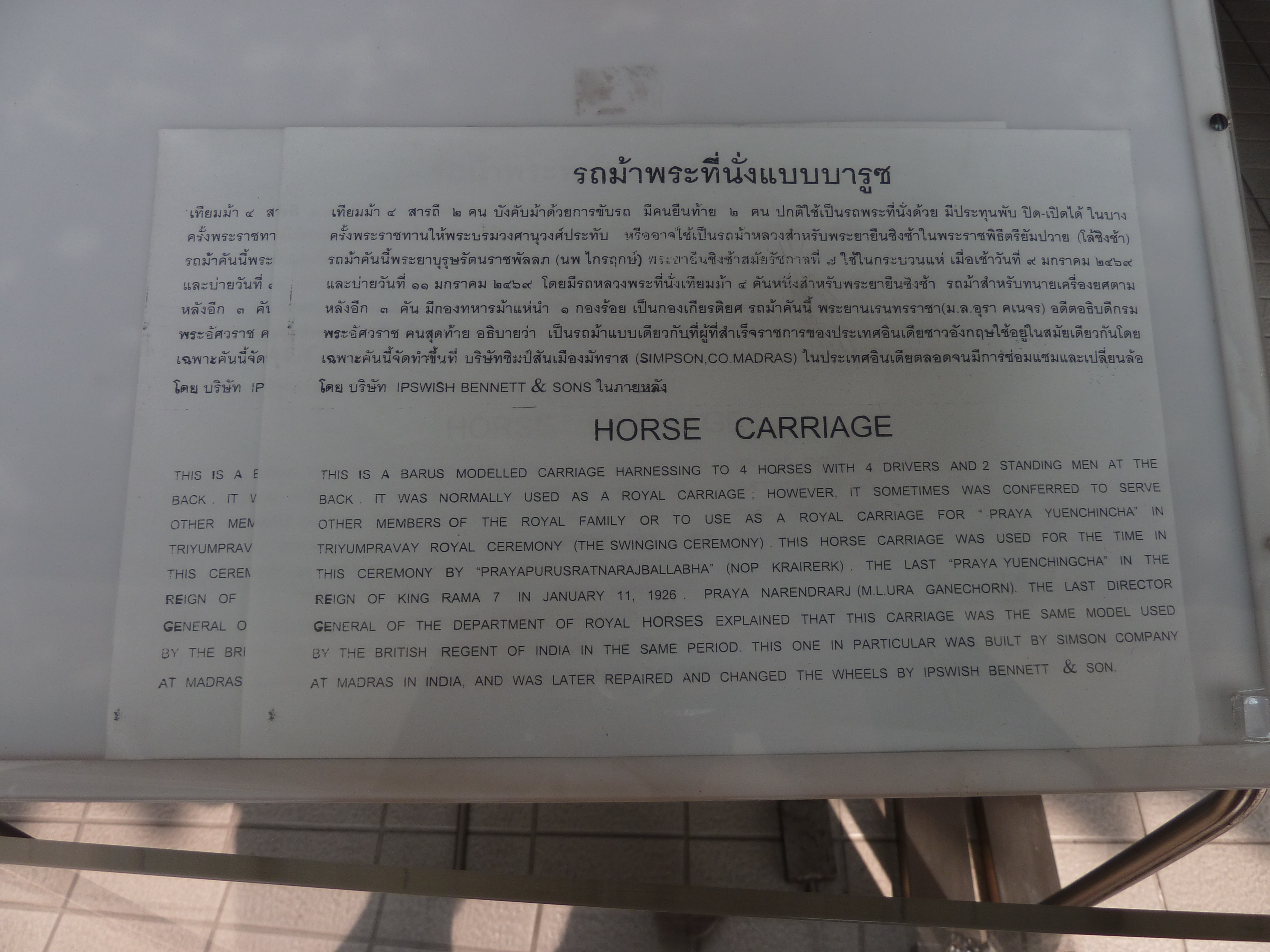 รูปถ่าย ไทย(Thailand) กรุงเทพมหานคร(Bangkok) พระที่นั่งวิมานเมฆ(Vimanmek Palace) 2011-01 41