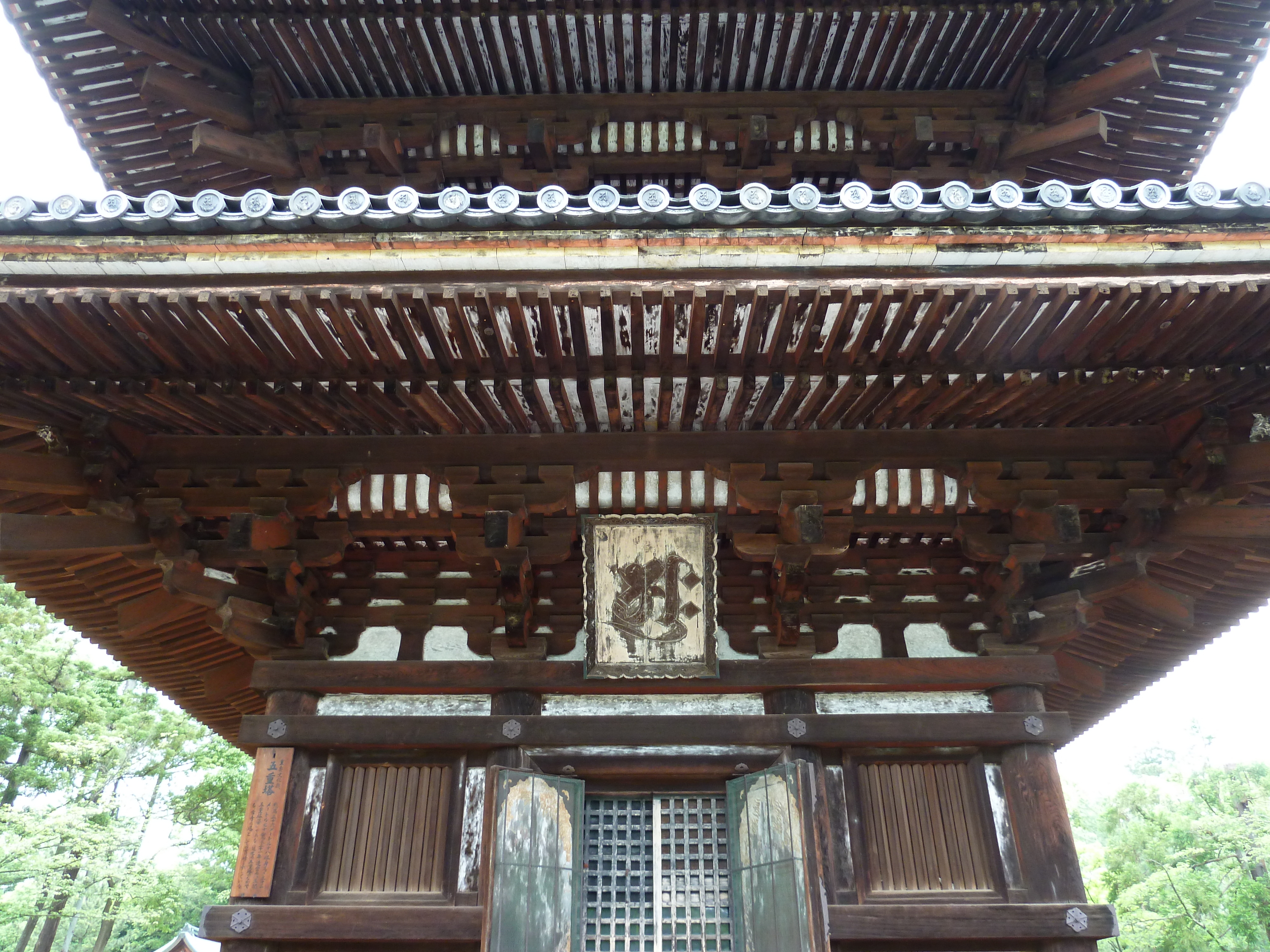 รูปถ่าย ญี่ปุ่น(Japan) เกียวโต(Kyoto) วัดนินนะจิ(Ninna ji Temple) 2010-06 31