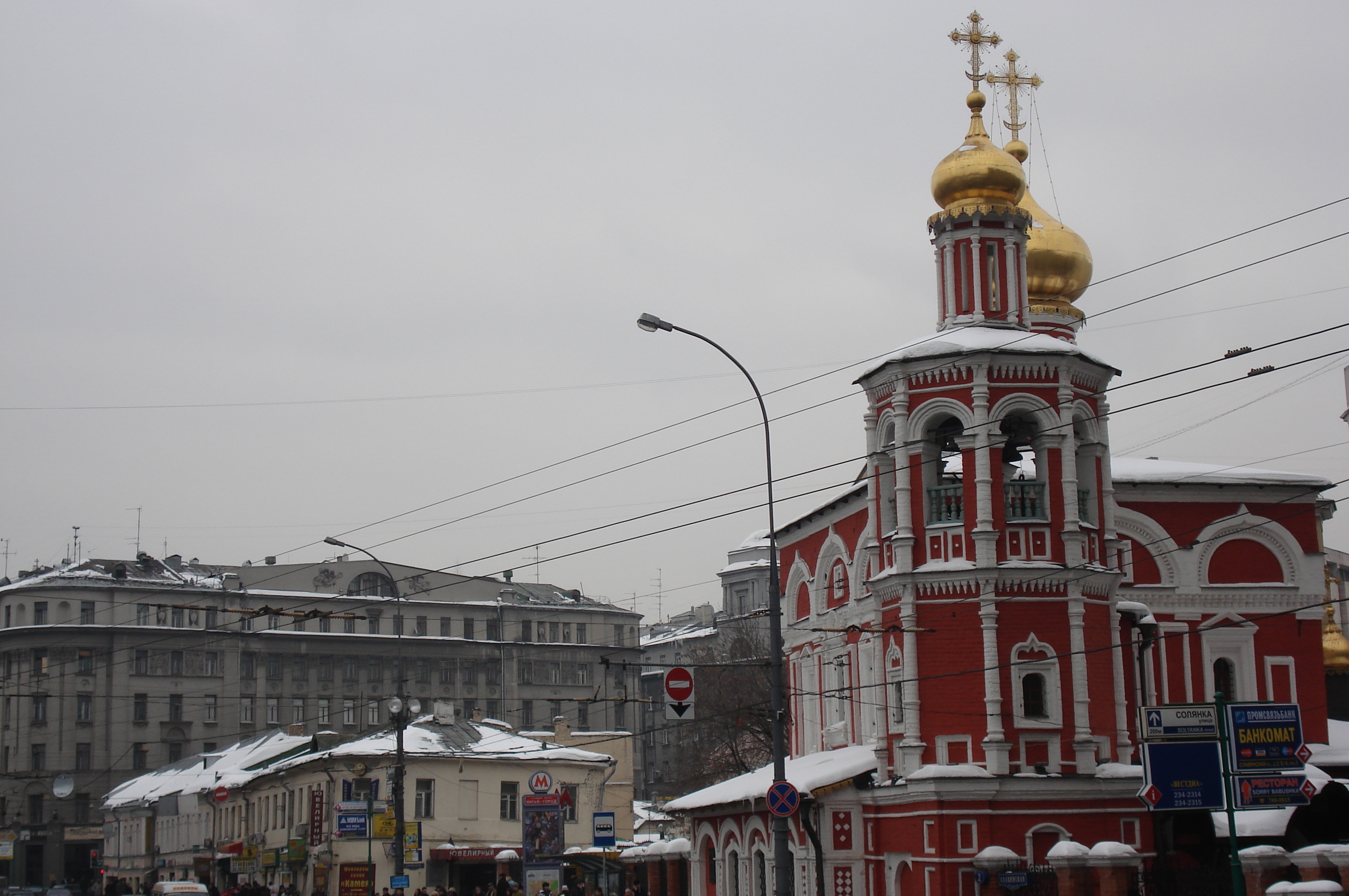 รูปถ่าย รัสเซีย(Russia) มอสโก(Moscow) 2006-03 80