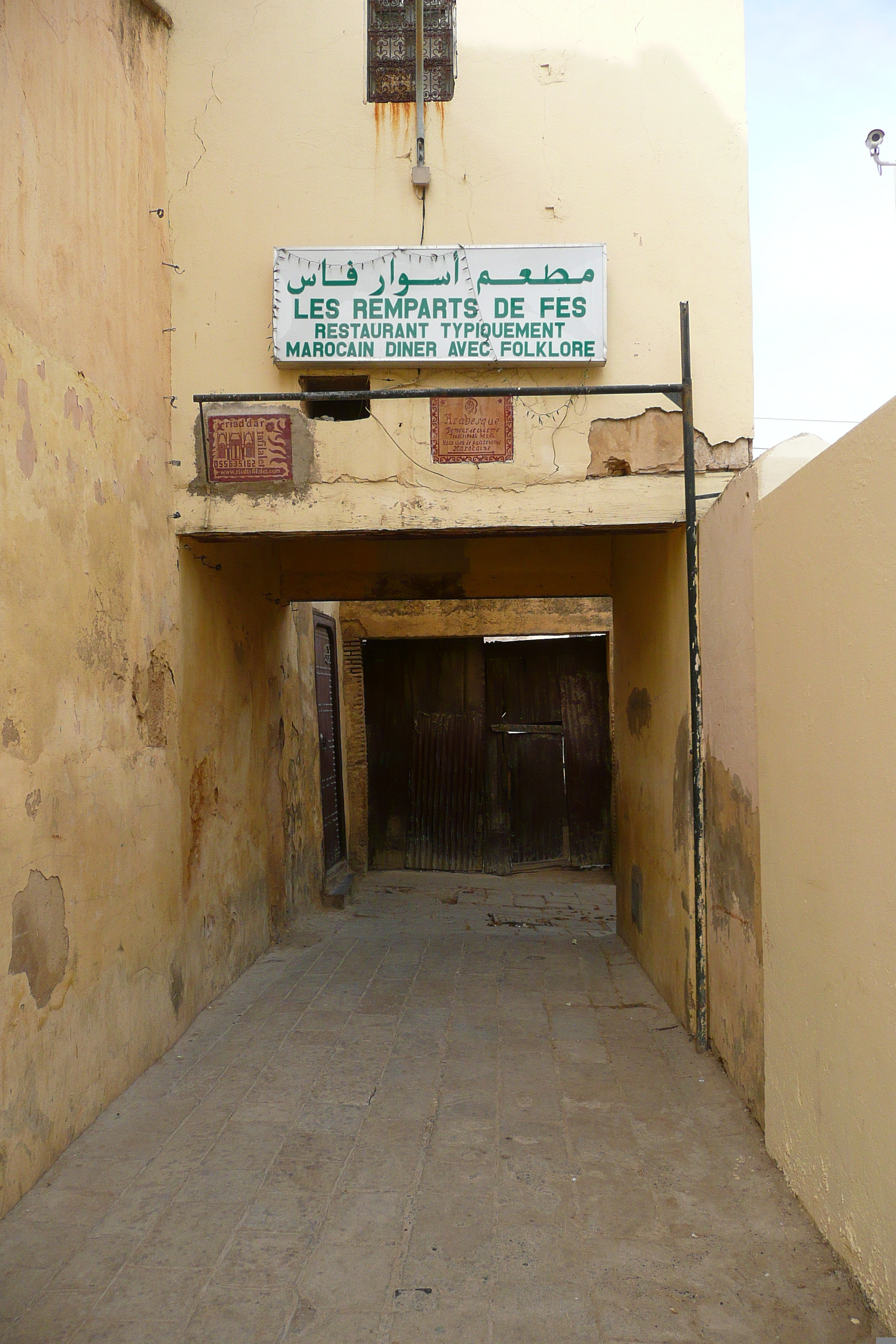 รูปถ่าย โมร็อกโก(Morocco) เฟส(Fes) เมดินาเฟส(Fes Medina) 2008-07 47