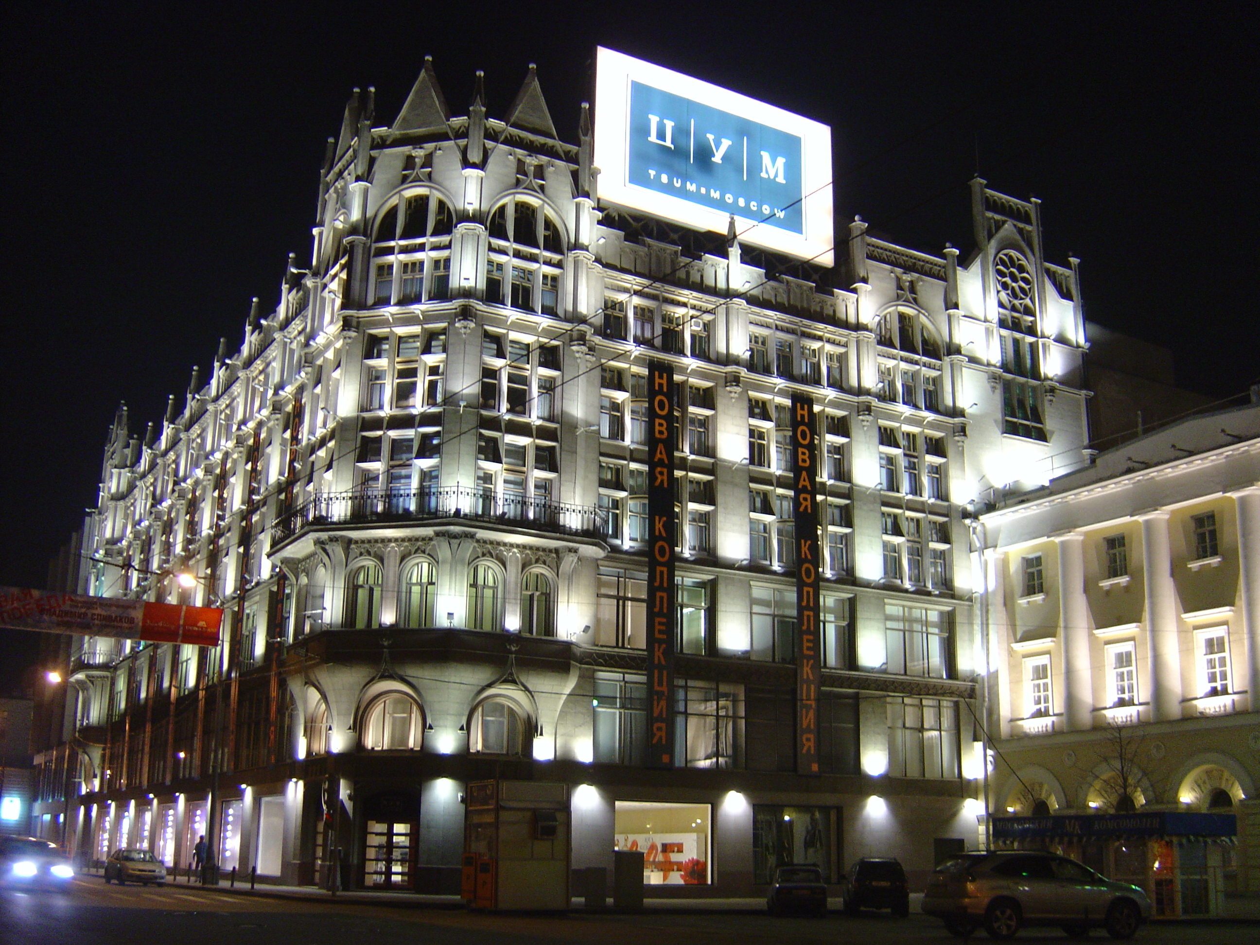 รูปถ่าย รัสเซีย(Russia) มอสโก(Moscow) 2005-04 278