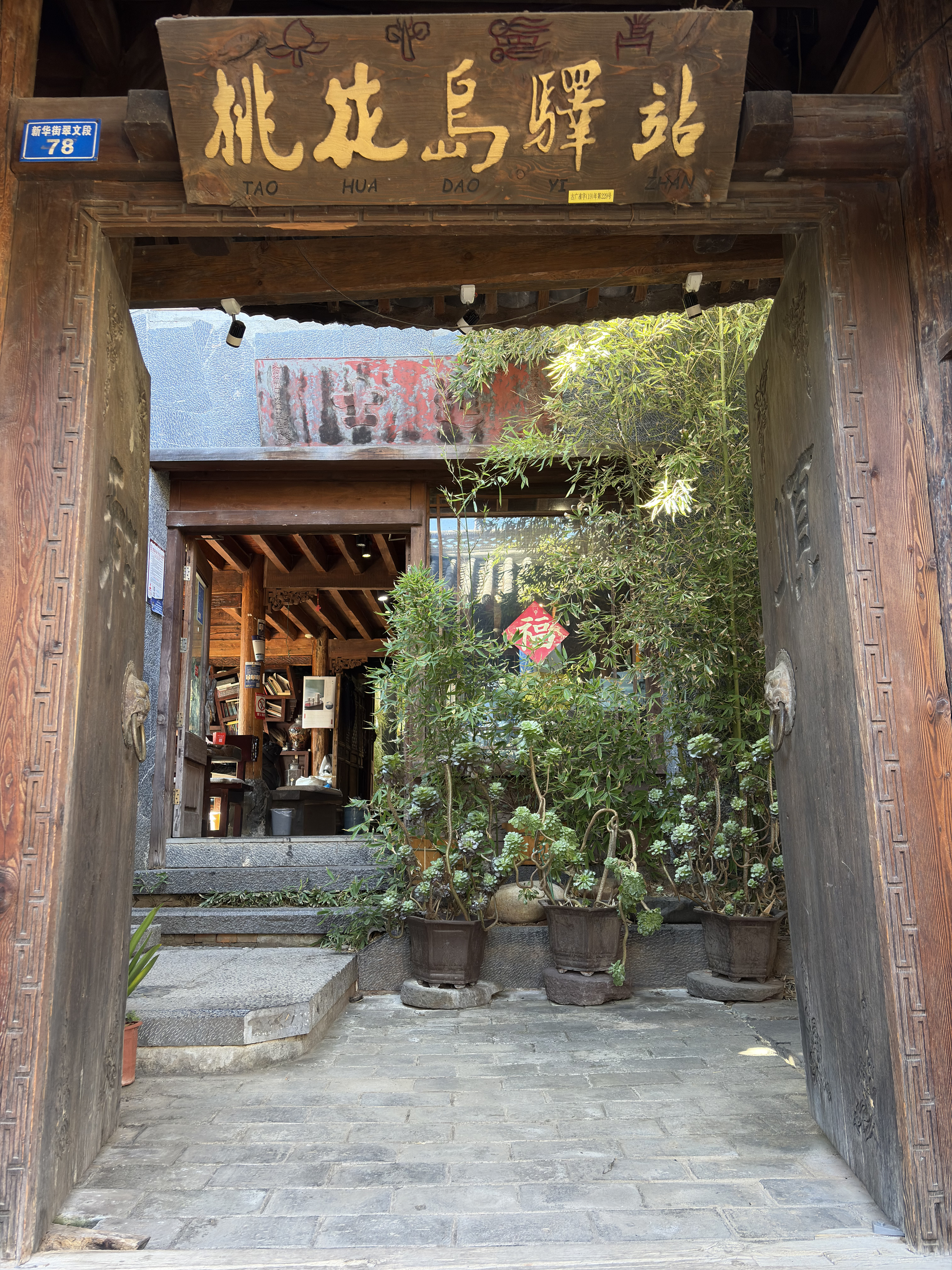 รูปถ่าย จีน(China) ลี่เจียง(Lijiang) 2026-01 492