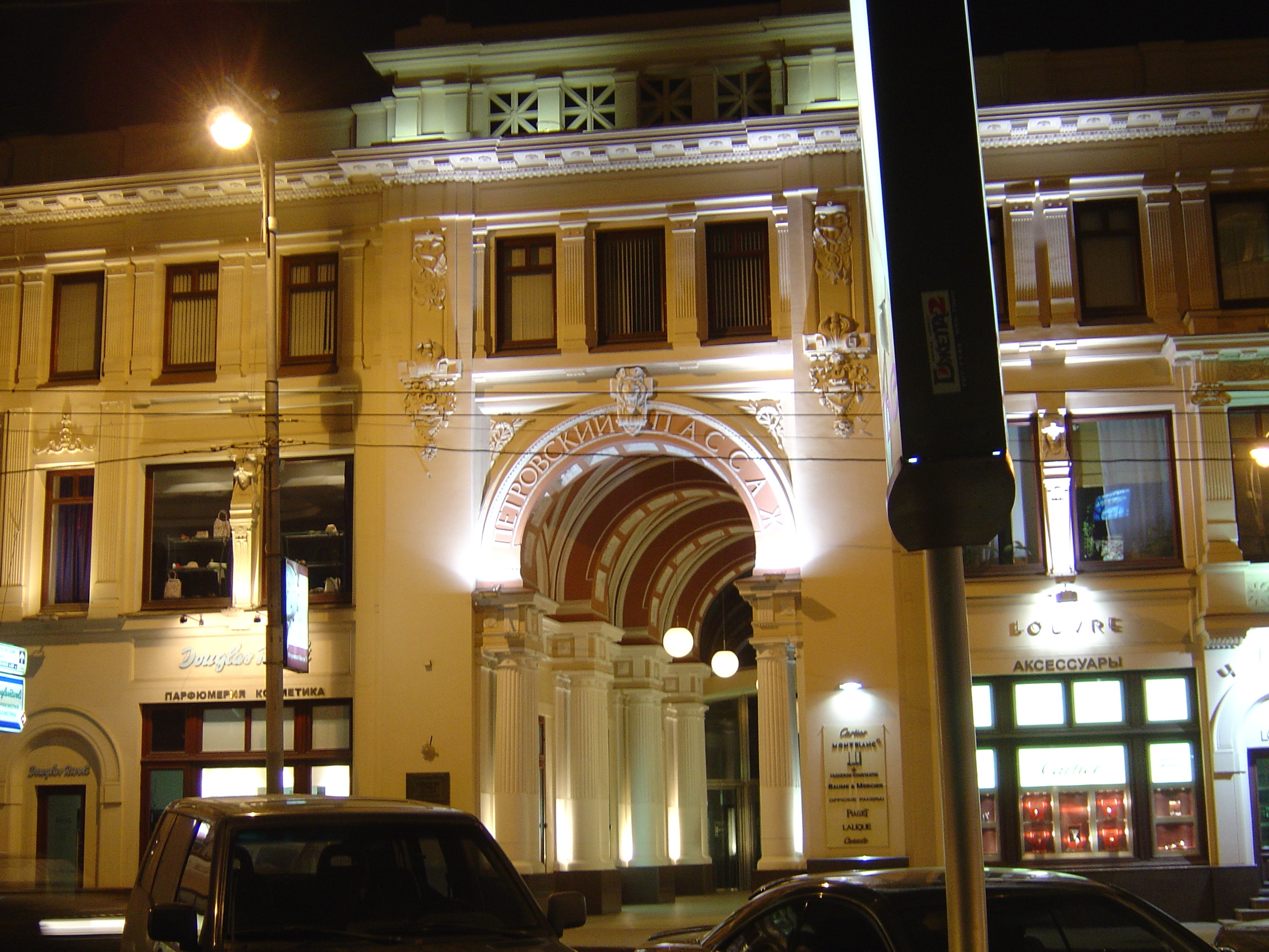 รูปถ่าย รัสเซีย(Russia) มอสโก(Moscow) 2005-04 5