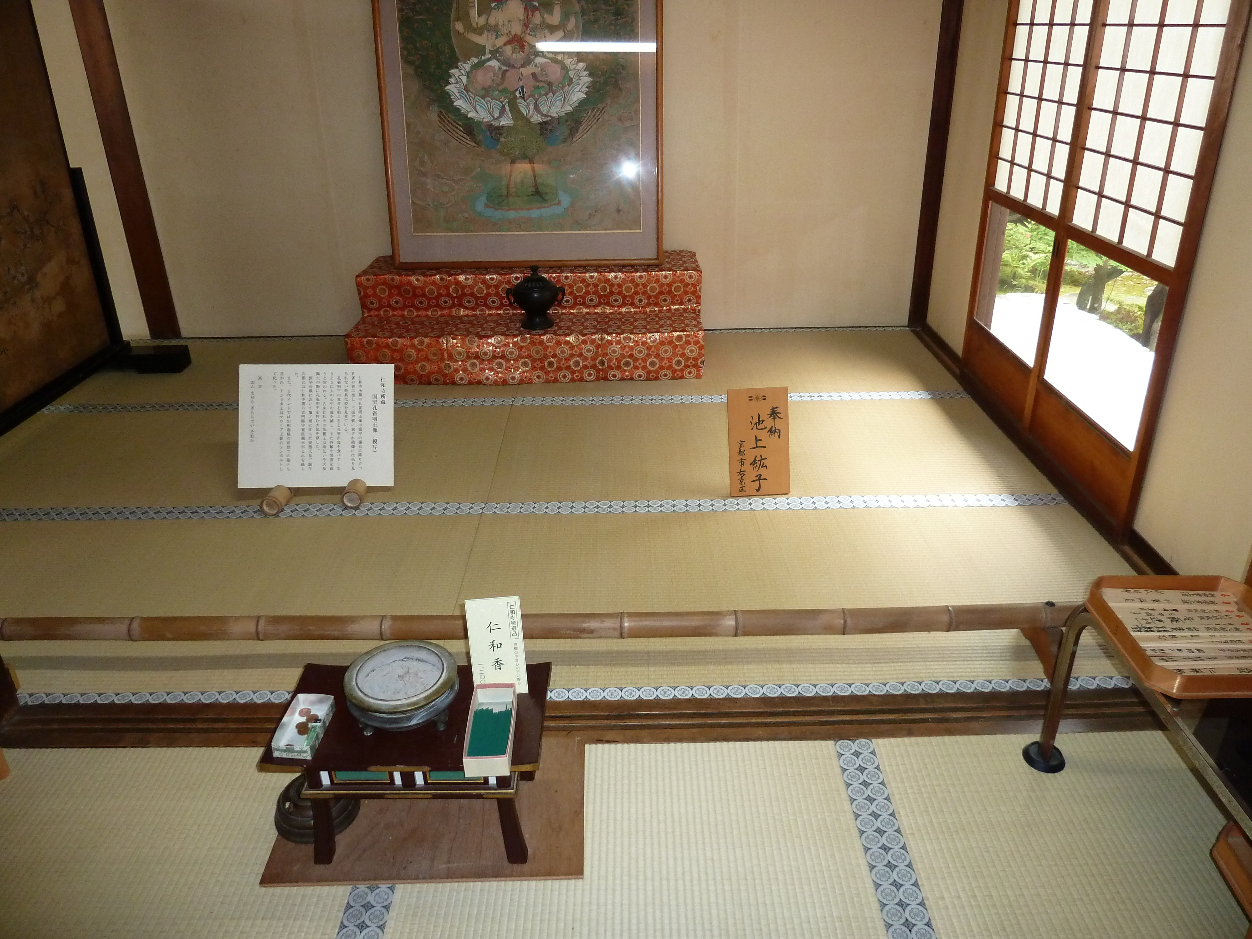 รูปถ่าย ญี่ปุ่น(Japan) เกียวโต(Kyoto) ตำหนักหลวงวัดนินนะจิ(Ninna ji imperial Residence) 2010-06 14