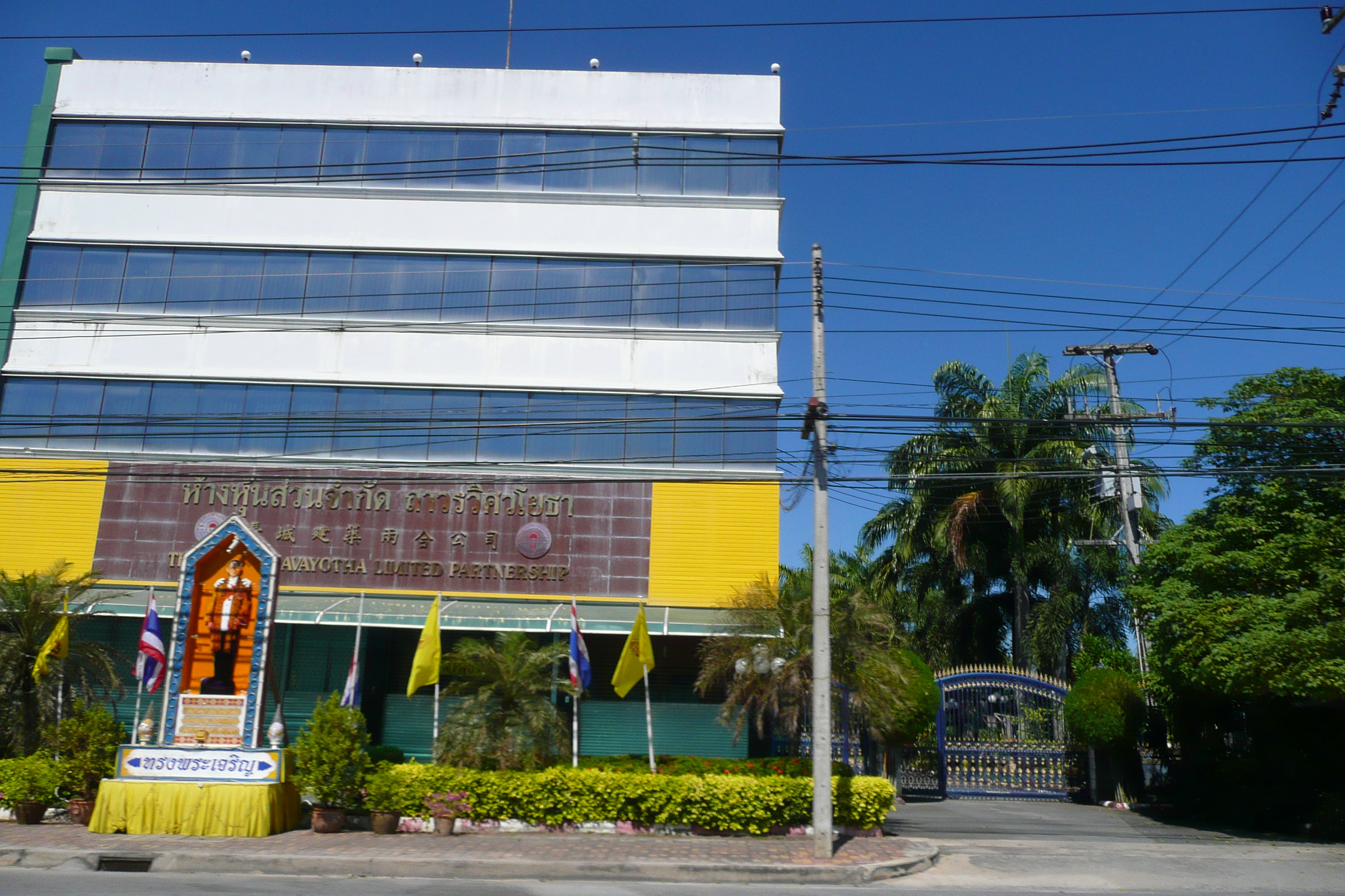 รูปถ่าย ไทย(Thailand) ถนนจากพัทยาไปเกาะเสม็ด(Pattaya to Ko Samet road) 2008-12 22