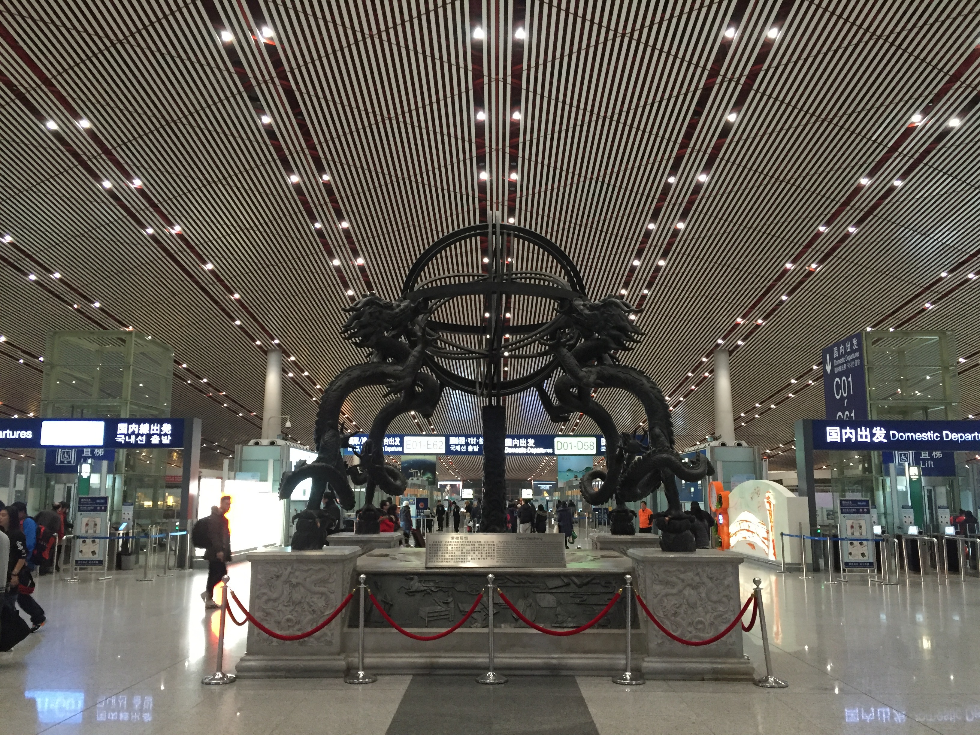รูปถ่าย จีน(China) ปักกิ่ง(Beijing) 2015-12 25