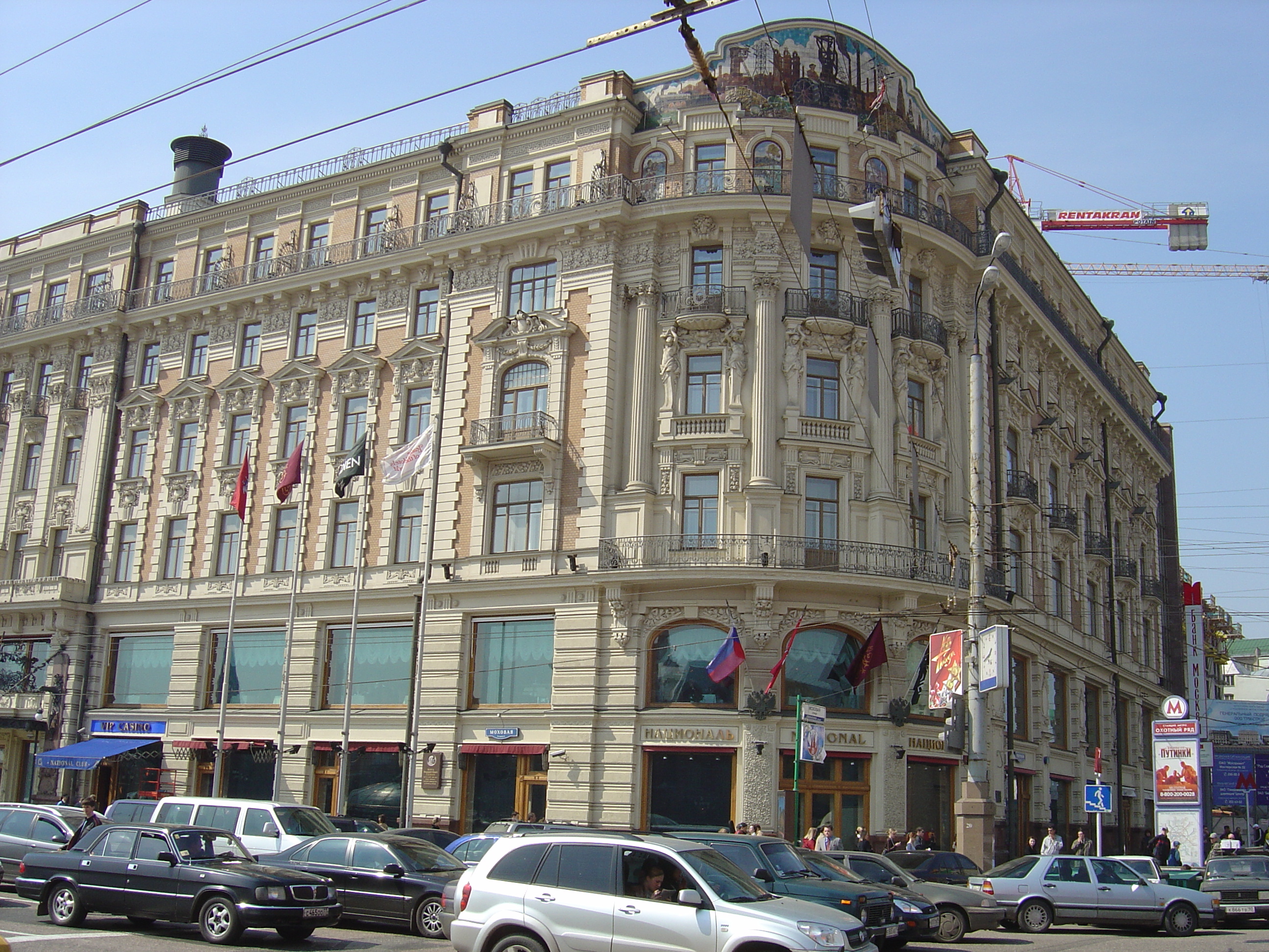 รูปถ่าย รัสเซีย(Russia) มอสโก(Moscow) โรงแรมรอยัลเมอริเดียน เนชันแนล(Royal Meridien National Hotel) 2005-04 83
