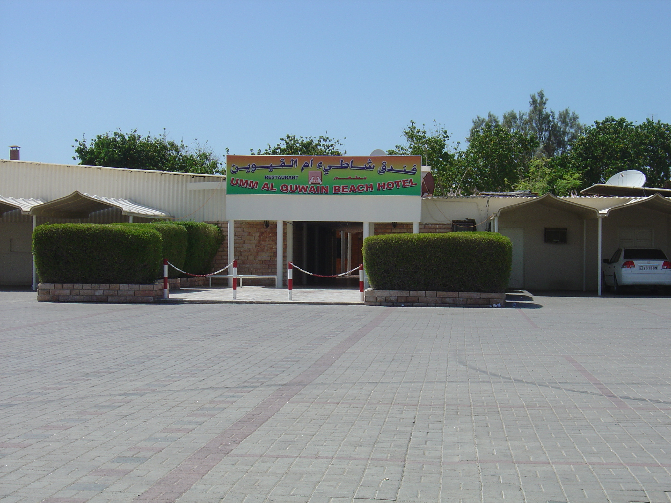 รูปถ่าย สหรัฐอาหรับเอมิเรตส์(United Arab Emirates) อุมม์อัลก็อยวัยน์(Umm al Quwain) 2005-03 12